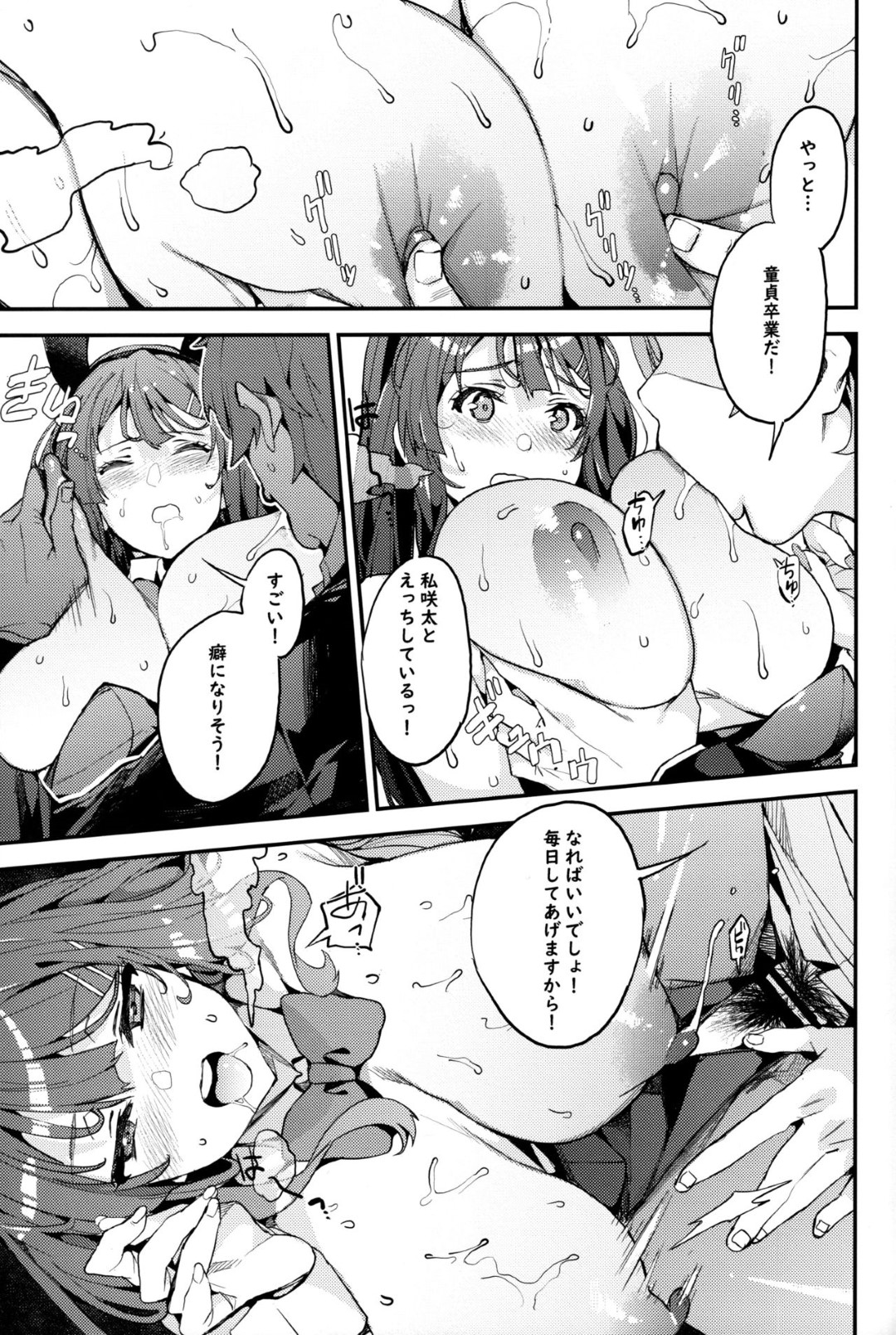 【エロ漫画】病気にかかってしまいビッチになってしまった美少女たち…ディープキスしたり中出しセックスで3Pしちゃう！【あずきこ：青春ブタ野郎X麻衣X朋絵】