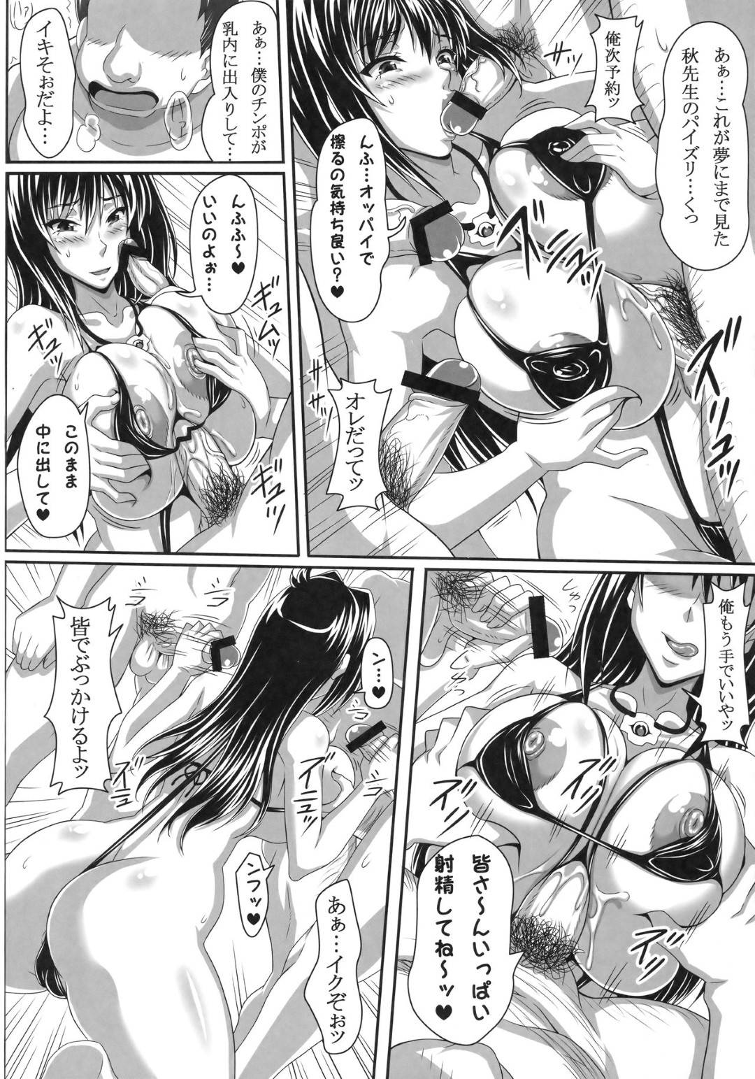 【エロ漫画】処女であることが恥ずかしいからセックスしちゃう美女の先生…フェラして集団セックスで処女喪失の中出しセックスでど変態なトロ顔になっちゃう！【KEN：アヘン姫っ! AHEN-KI!】