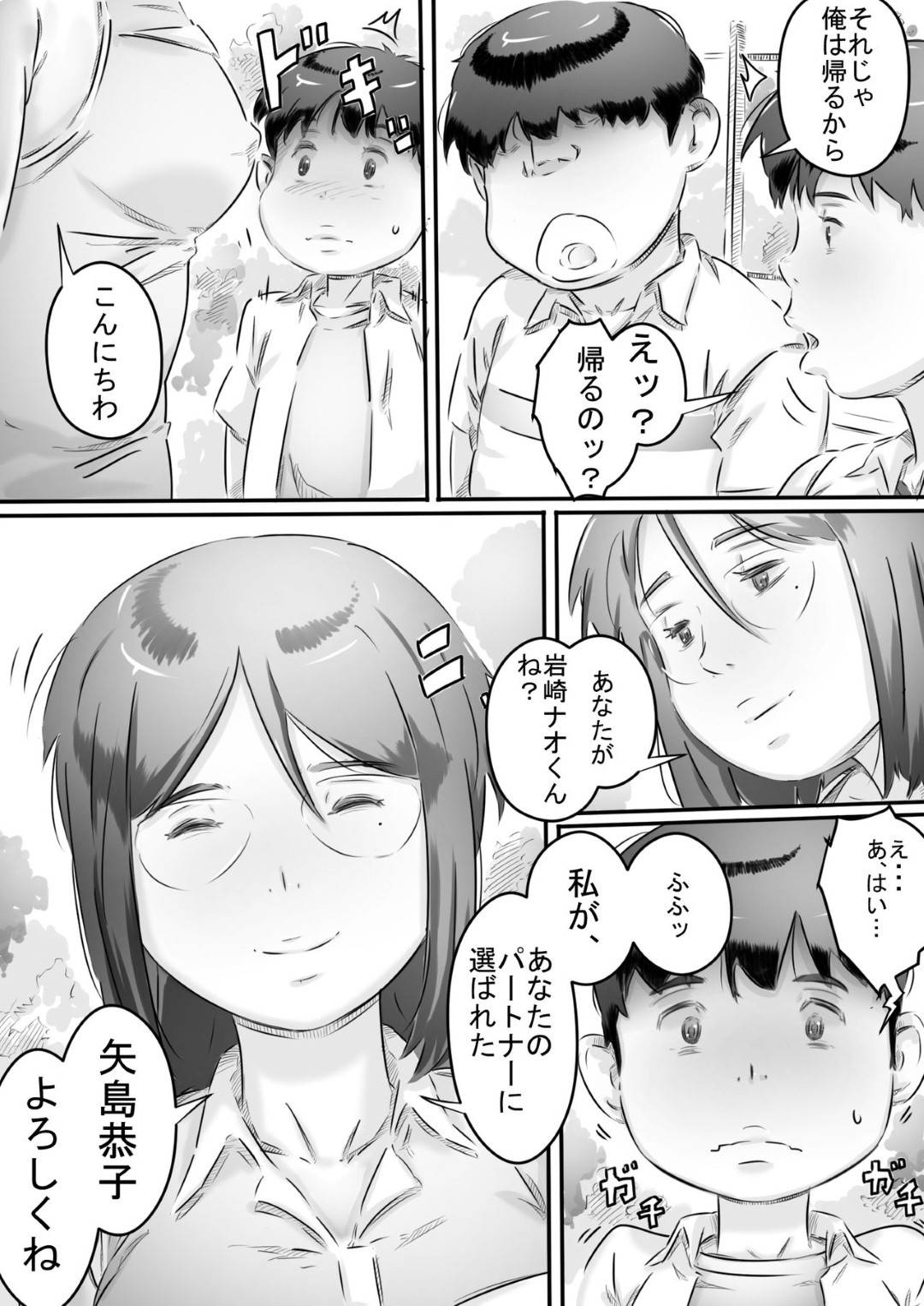 【エロ漫画】村の風習で何でも性奉仕してくれる美人な女教師…ショタに乳首責めされちゃったり中出しセックスでど変態なトロ顔になっちゃう！【ヒレカツ：田舎暮らし 隠れ里の淫靡な生活♪】