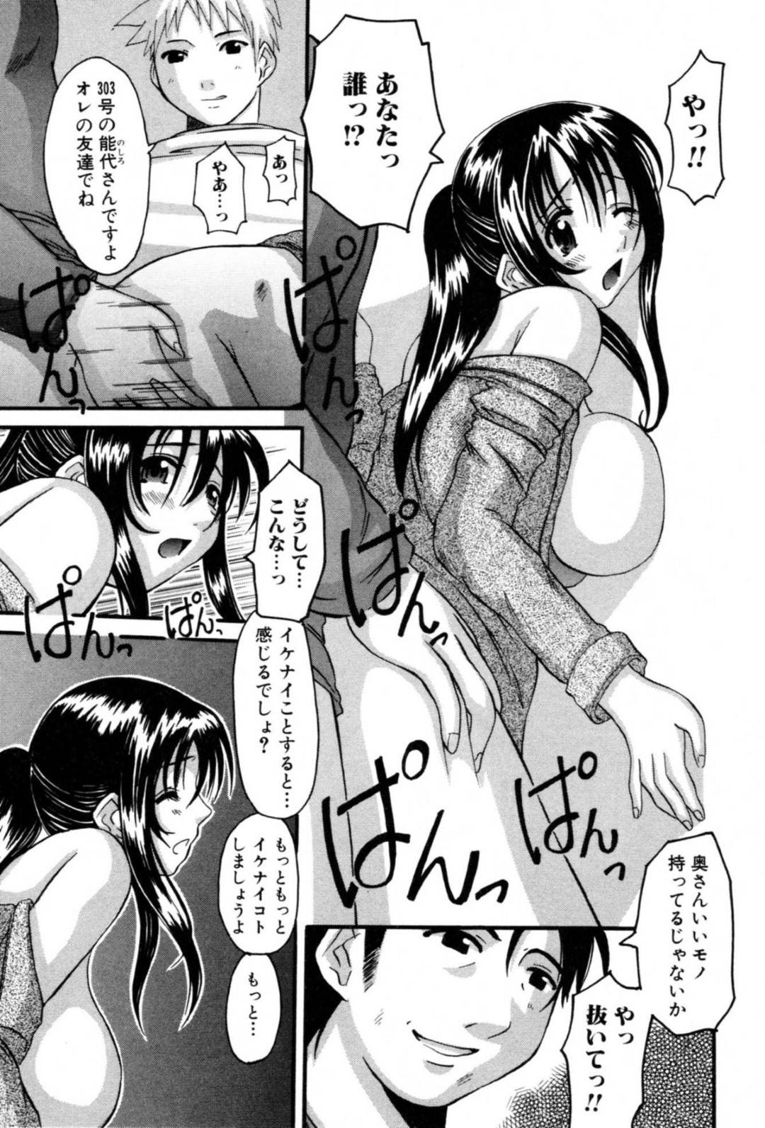 【エロ漫画】夫婦仲が悪くて仲良くなってしまった男と不倫しちゃう美人な人妻…ディープキスして乳首責めからのだいしゅきホールドのイチャラブセックスで浮気しちゃう！【天誅丸：イケナイこと】