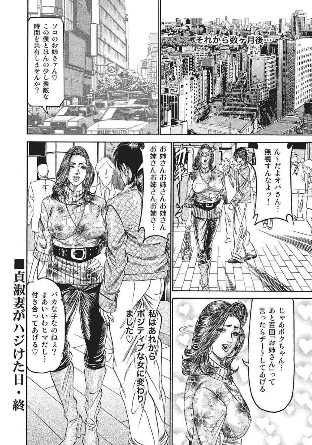 【エロ漫画】旅行先で夫によって集団セックスさせられちゃうセクシーな人妻…エロ下着を着たままクンニされたり中出しセックスでイチャラブしちゃう！【E-NJI：貞淑妻がハジけた日】