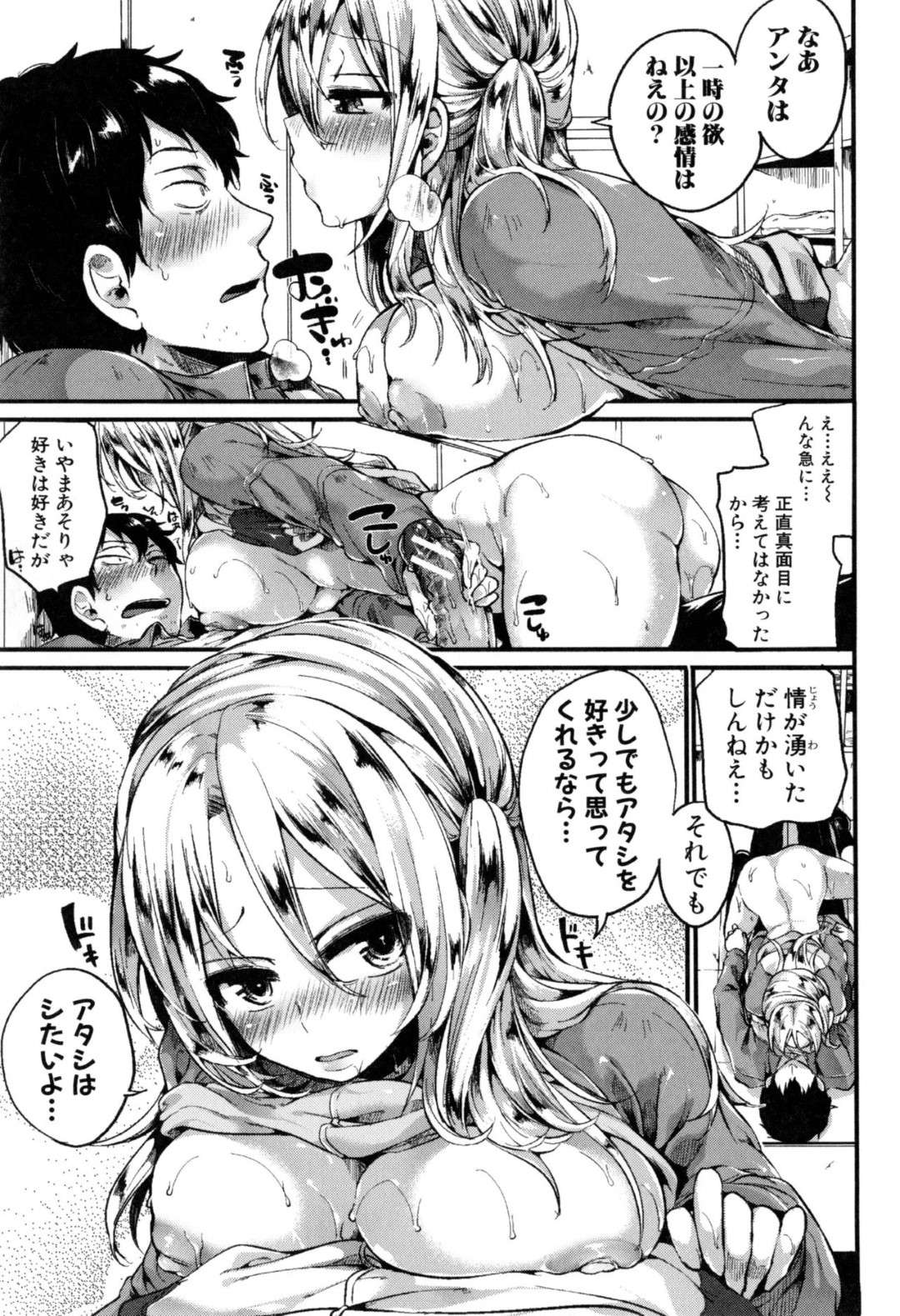 【エロ漫画】一緒にオジサンと暮らすことになったツンデレなかわいいお嬢様…乳首責めされたりイチャイチャと処女喪失の中出しセックスしちゃう！【doumou：超 菜々子いい気分！】