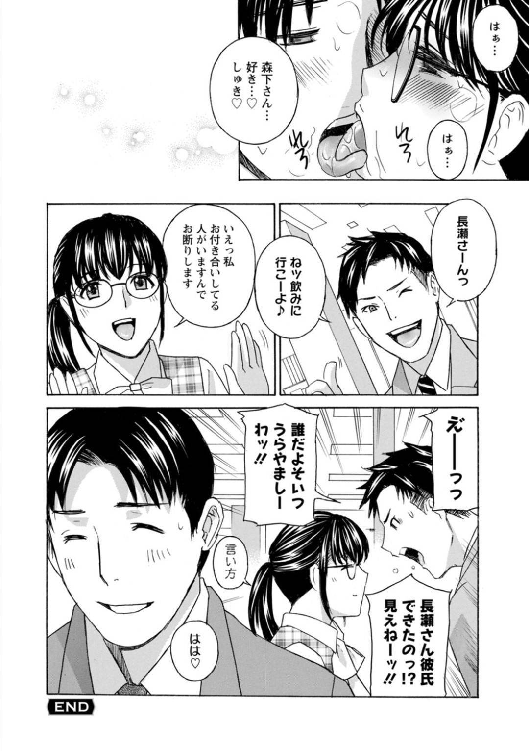 【エロ漫画】眼鏡の地味OLに見えて実はめちゃくちゃかわいくて下着はオシャレな美女…イチャイチャとキスしたり乳首責めバックの中出しセックスでど変態なトロ顔になっちゃう！【ドリルムラタ：地味OLの大胆告白】