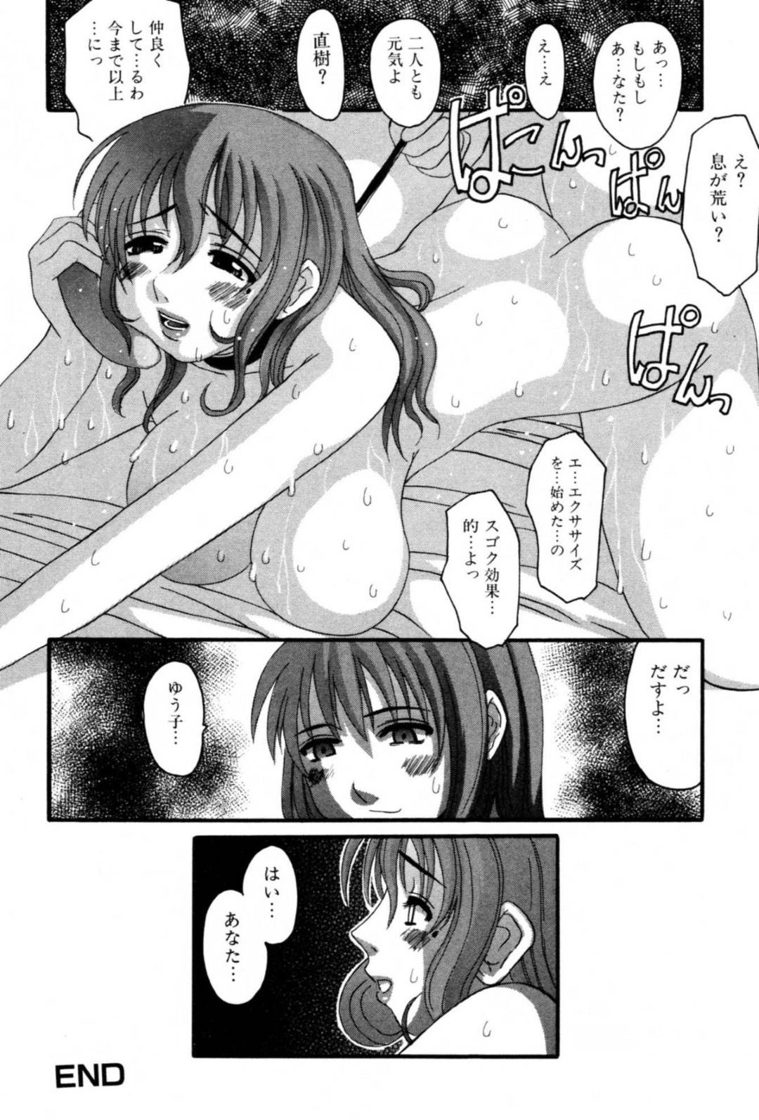 【エロ漫画】引きこもりの息子に襲われちゃうかわいてエロい身体の母親…乳首舐めされちゃって禁断の近親相姦セックスでトロ顔になっちゃう！【天誅丸：捩れた愛】