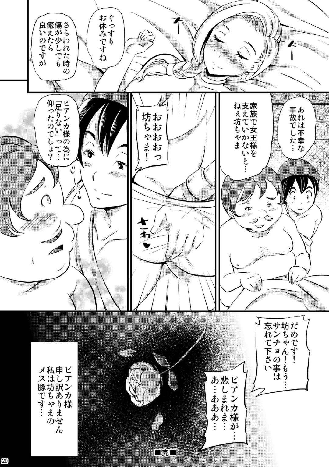 【エロ漫画】妊婦なのに夫にまだセックスを要求されているラブラブな腹ポテな人妻…乳首責めからの母乳を出しちゃってフェラしたり中出しセックスでイチャラブしちゃう！【シュガーミルク：ぷよビア】