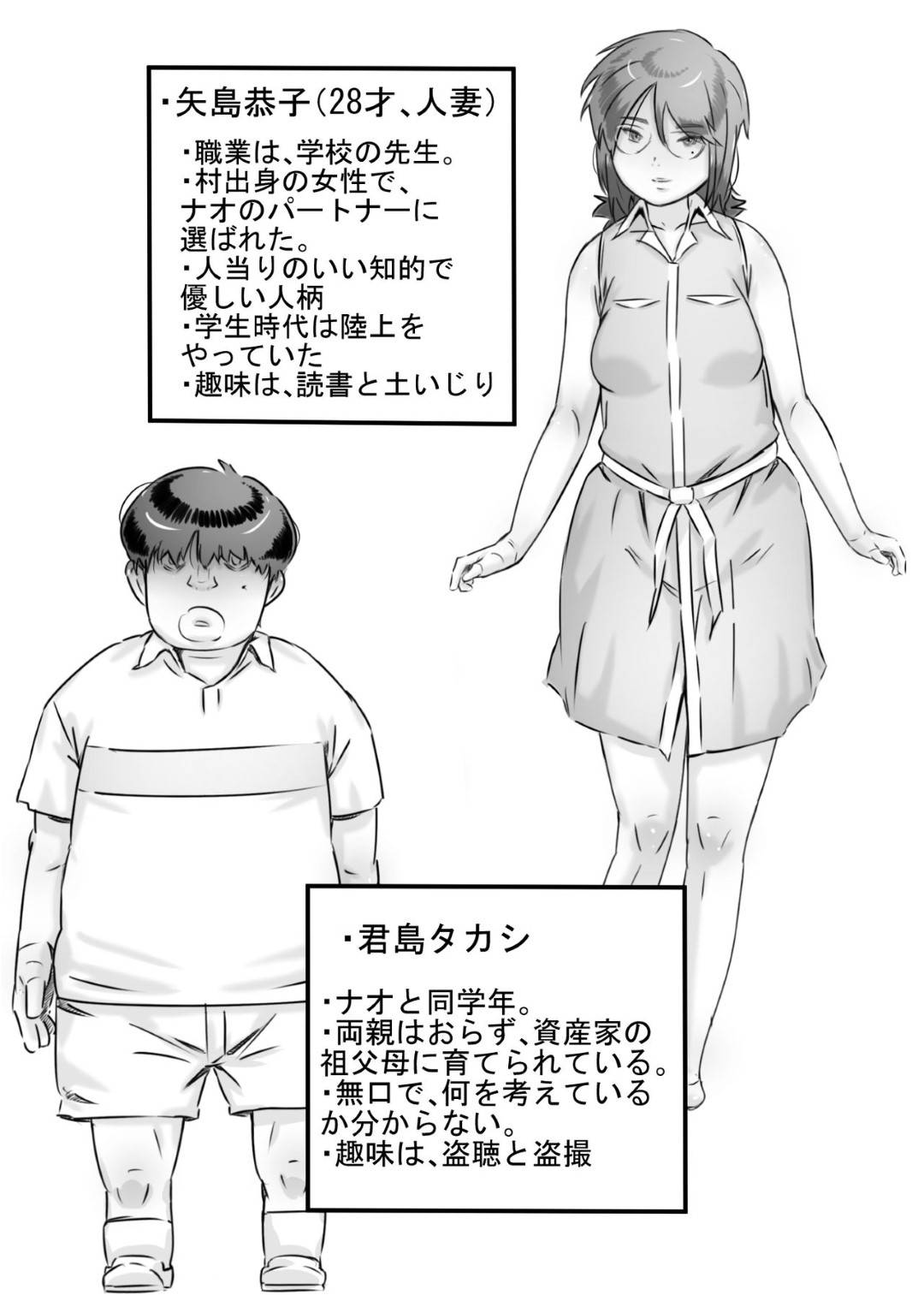 【エロ漫画】村の風習で何でも性奉仕してくれる美人な女教師…ショタに乳首責めされちゃったり中出しセックスでど変態なトロ顔になっちゃう！【ヒレカツ：田舎暮らし 隠れ里の淫靡な生活♪】