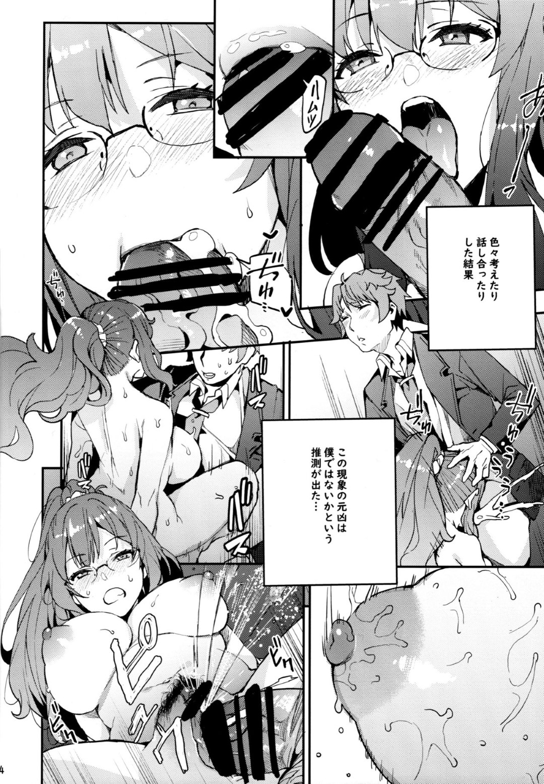 【エロ漫画】病気にかかってしまいビッチになってしまった美少女たち…ディープキスしたり中出しセックスで3Pしちゃう！【あずきこ：青春ブタ野郎X麻衣X朋絵】