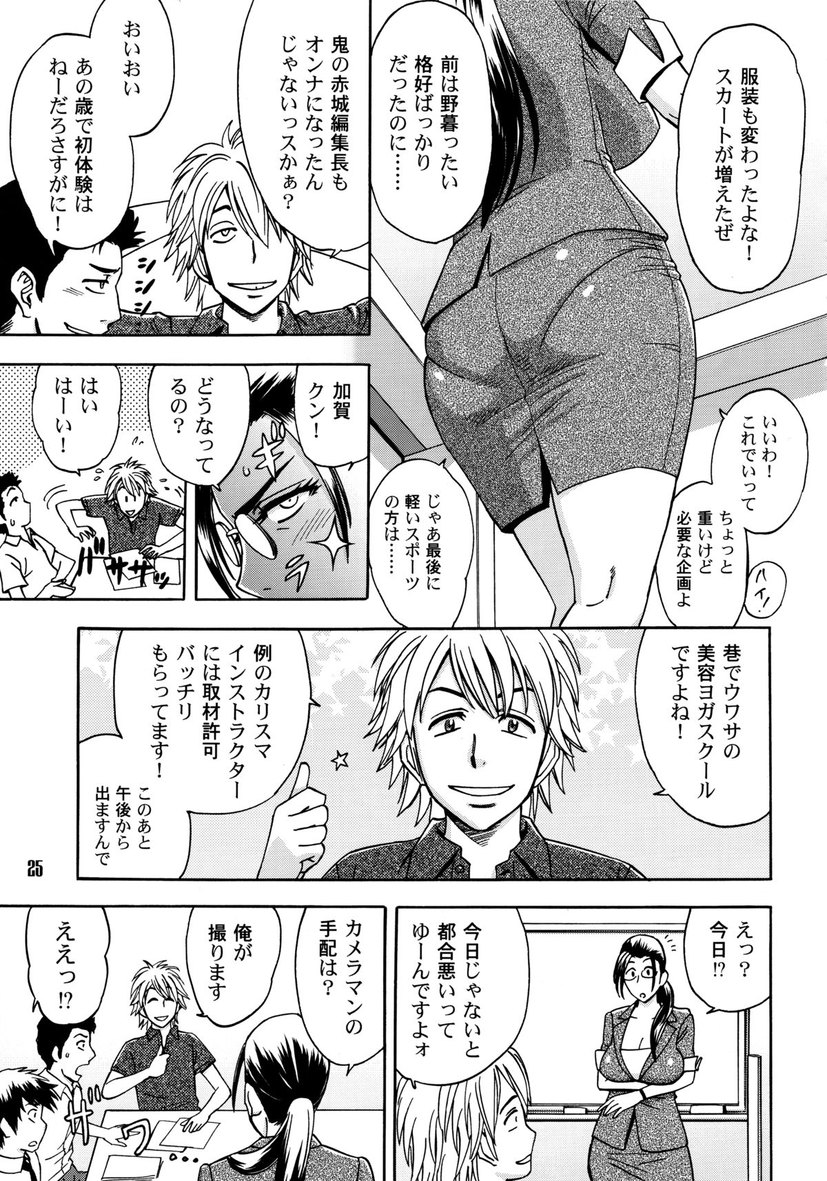 【エロ漫画】すぐエッチしちゃうお姉さん系の美女…フェラしたりディープキスしたり中出しセックスでトロ顔にイチャラブしちゃう！【ボボボ：APRON】