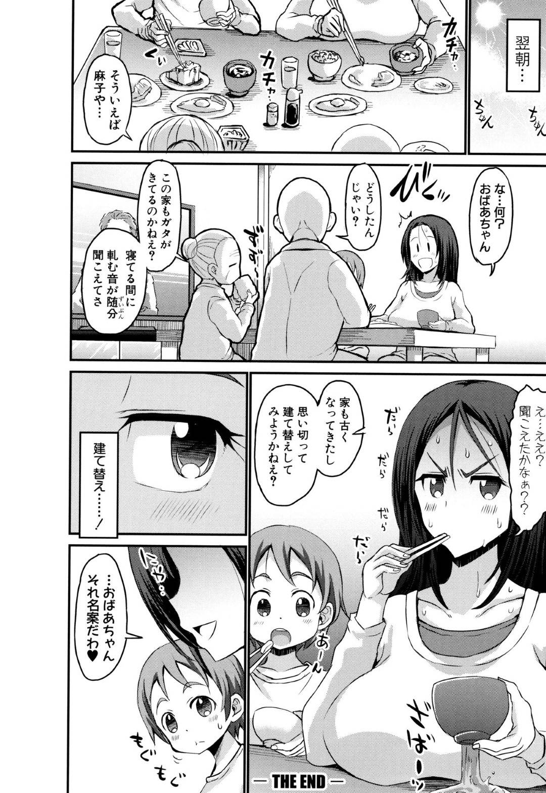 【エロ漫画】久しぶりに出会ったショタ息子の勃起に興奮しちゃった爆乳の美人な母親…逆レイプにハグして筆下ろしの中出しセックスでトロ顔になって禁断の近親相姦しちゃう！【ぶーちゃん：五年ぶりのお母さん 前編】