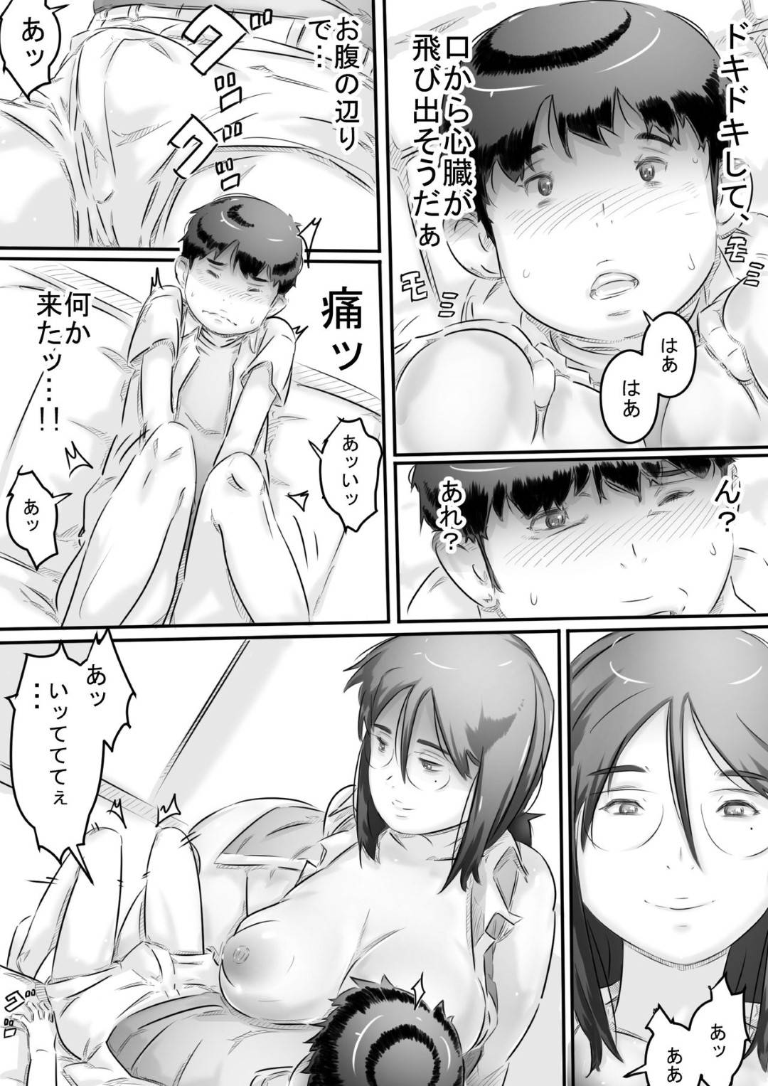 【エロ漫画】村の風習で何でも性奉仕してくれる美人な女教師…ショタに乳首責めされちゃったり中出しセックスでど変態なトロ顔になっちゃう！【ヒレカツ：田舎暮らし 隠れ里の淫靡な生活♪】