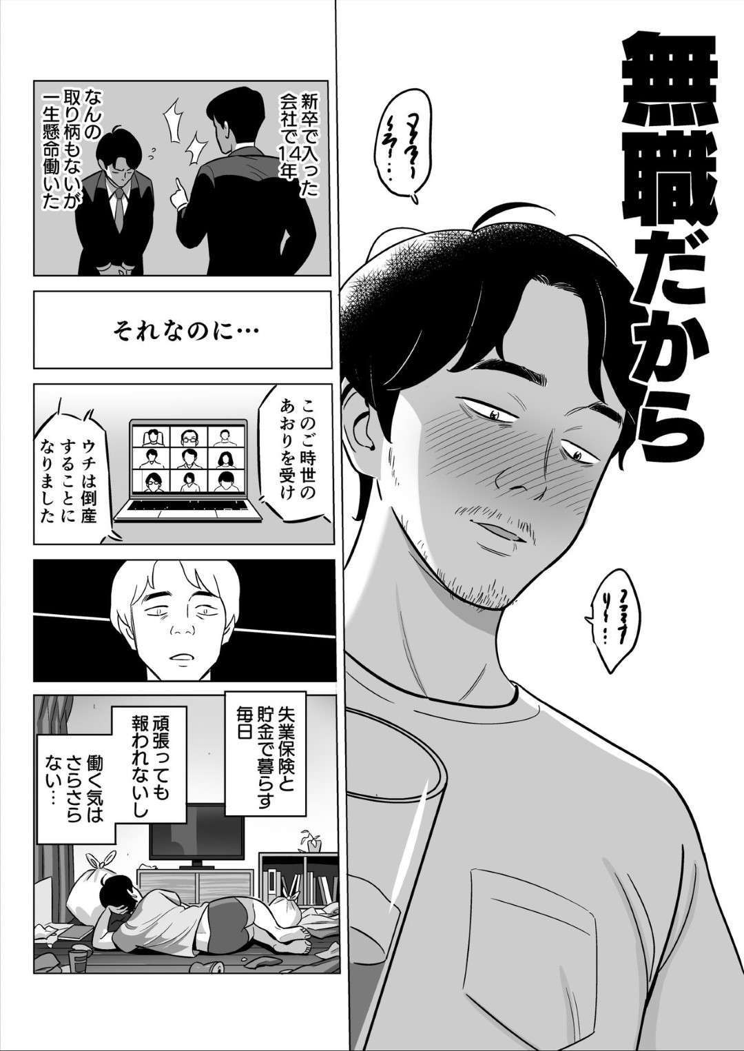 【エロ漫画】激安風俗でやってきためちゃくちゃにセクシーな美人…トロ顔にフェラしたり乳首舐めされちゃって中出しセックスでイチャラブしちゃう！【アルプス一万堂：【朗報】激安風俗で大当たり引いたwww】