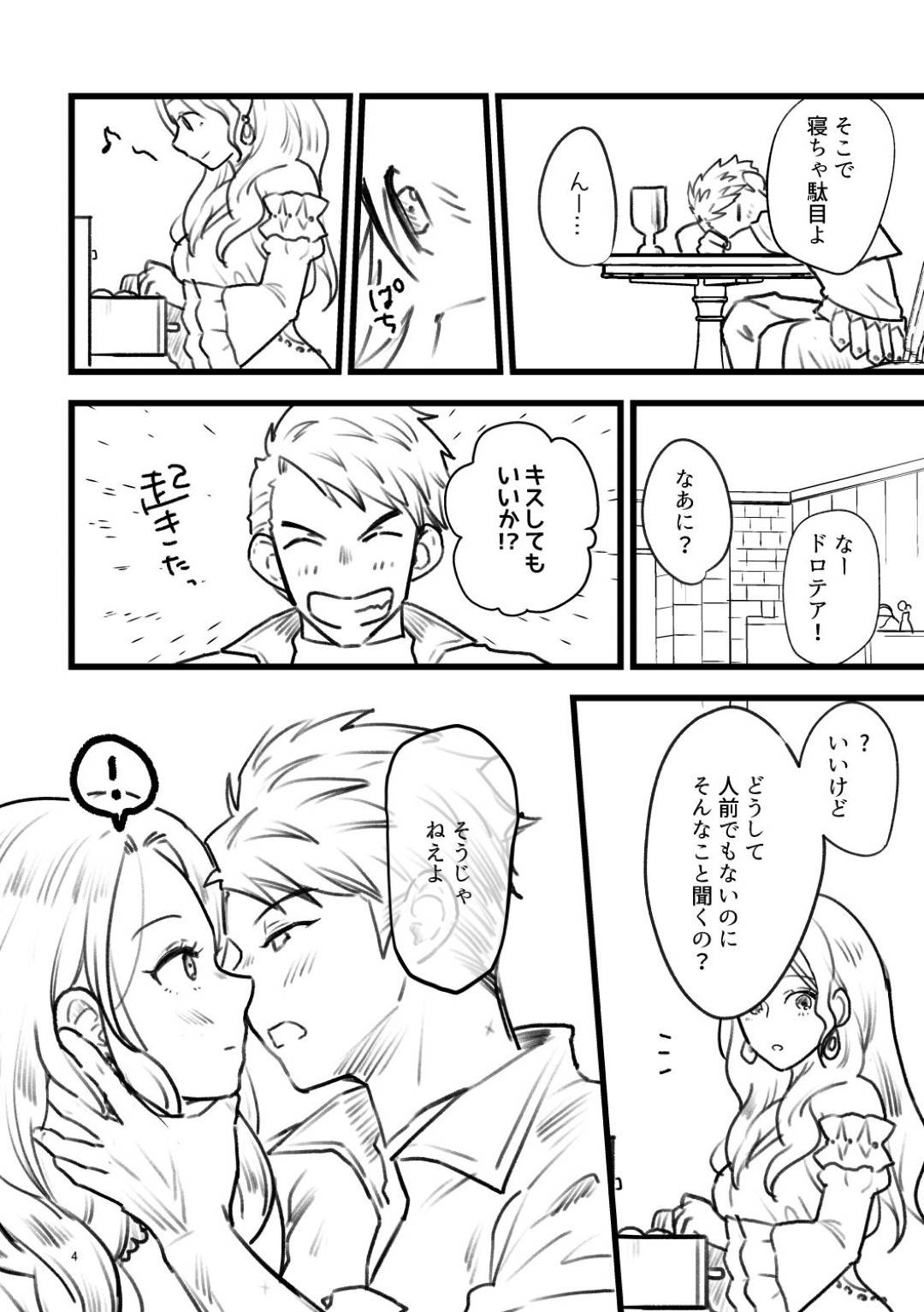 【エロ漫画】キスしていいかと聞いてくるナイスガイな男とイチャついちゃう高貴な美少女…ディープキスでイチャイチャしてだいしゅきホールドの中出しセックスでトロ顔になっちゃう！【KH：カスドロ魂のイチャラブ本】