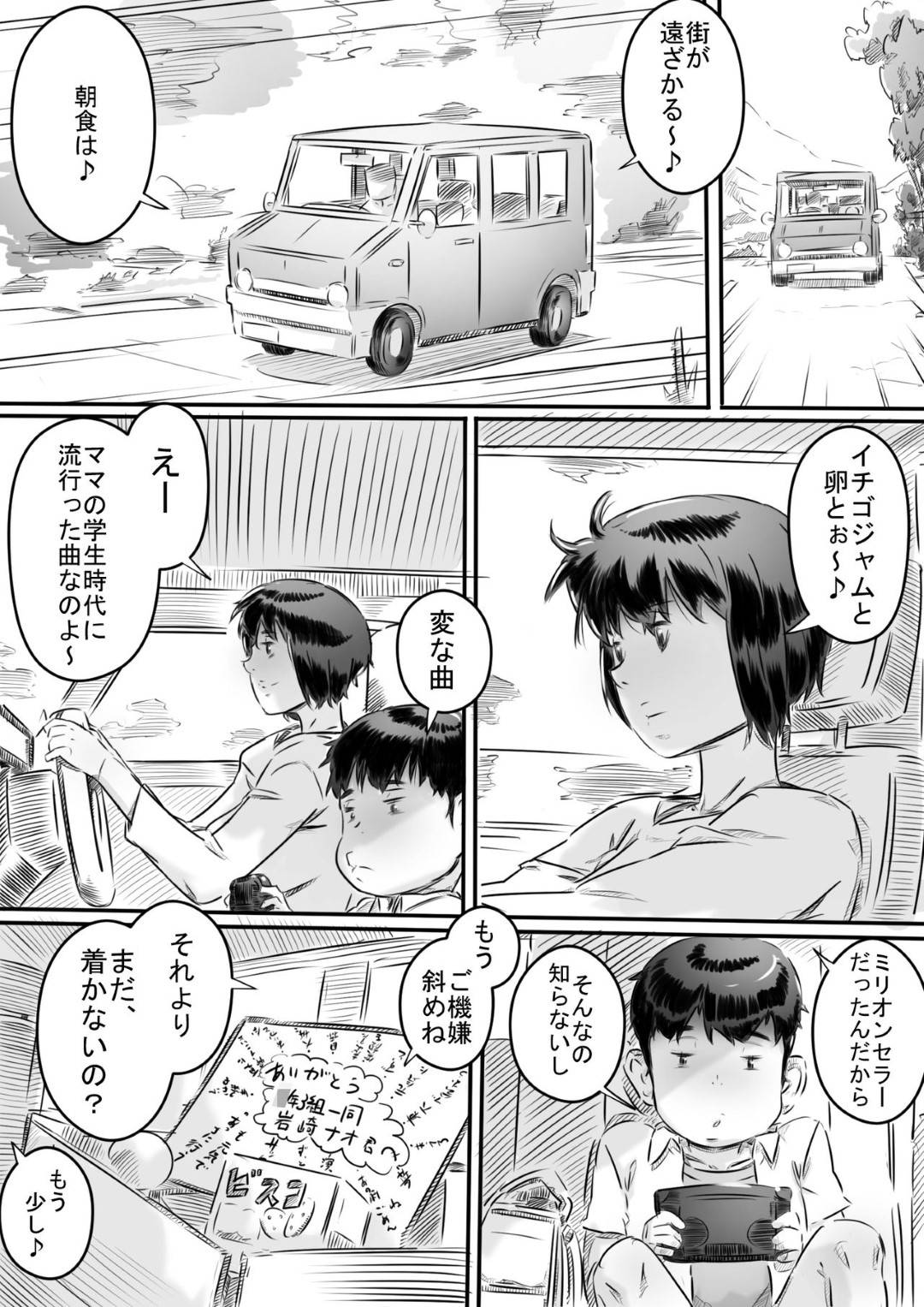 【エロ漫画】村の風習で何でも性奉仕してくれる美人な女教師…ショタに乳首責めされちゃったり中出しセックスでど変態なトロ顔になっちゃう！【ヒレカツ：田舎暮らし 隠れ里の淫靡な生活♪】