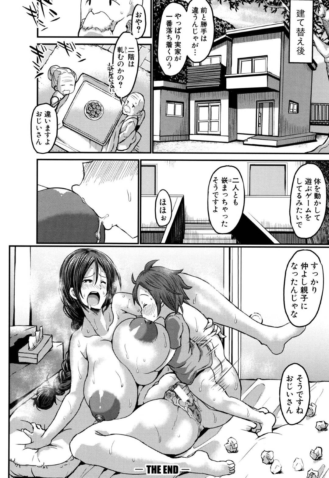 【エロ漫画】お互いに距離を置くことにしていたら我慢できずもう興奮しちゃって襲ってきちゃうショタの息子とイチャラブしちゃう美人でエッチな母親…トロ顔に乳首舐めされちゃってフェラしたり中出しセックスで近親相姦をイチャイチャしちゃう！【ぶーちゃん：五年ぶりのお母さん 後編】