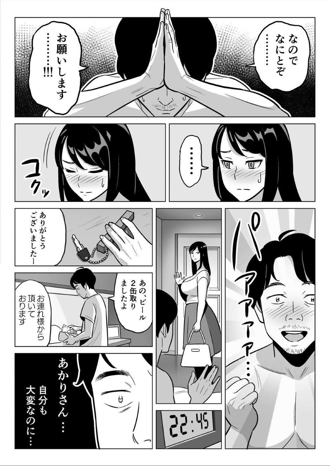 【エロ漫画】激安風俗でやってきためちゃくちゃにセクシーな美人…トロ顔にフェラしたり乳首舐めされちゃって中出しセックスでイチャラブしちゃう！【アルプス一万堂：【朗報】激安風俗で大当たり引いたwww】