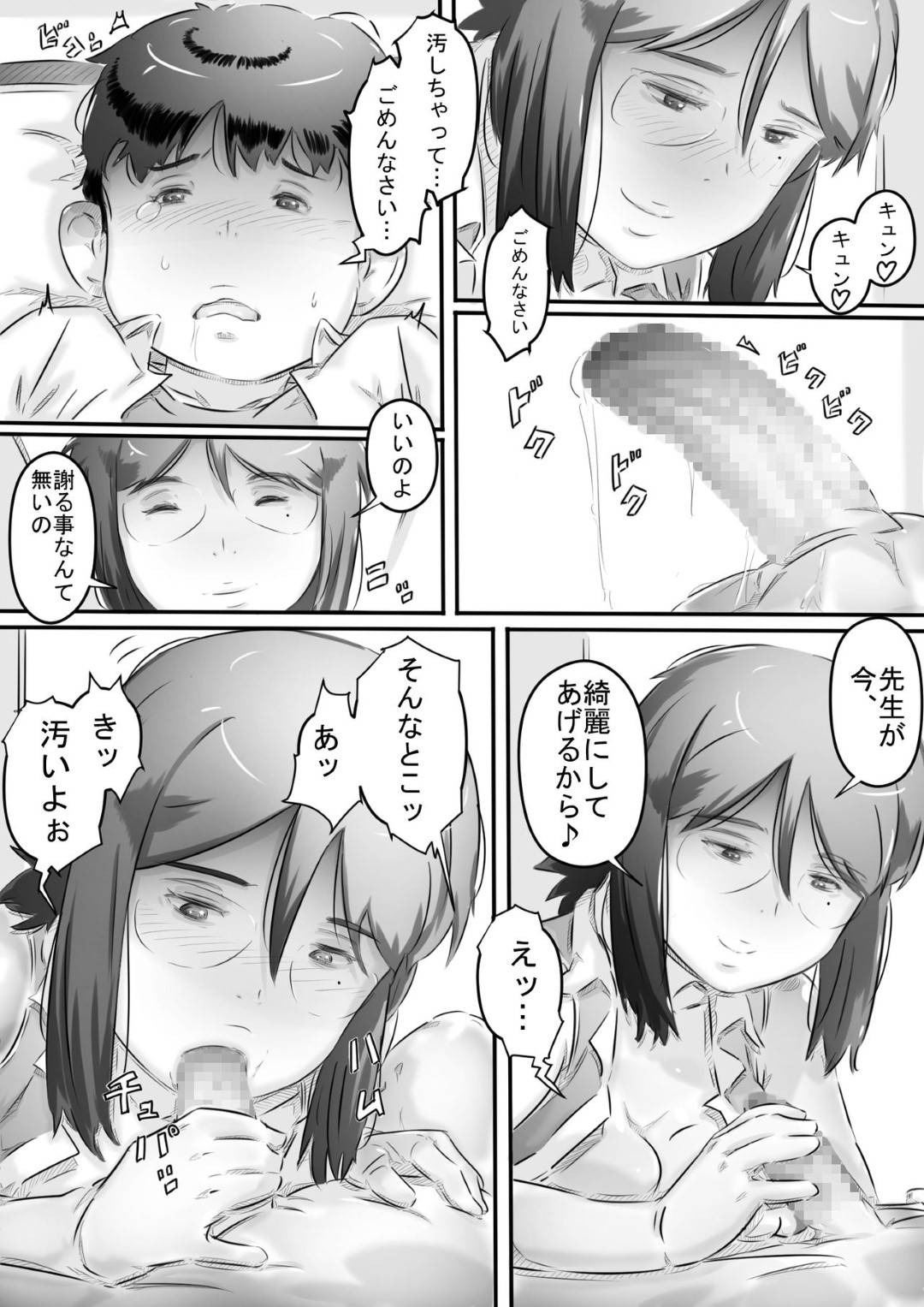 【エロ漫画】村の風習で何でも性奉仕してくれる美人な女教師…ショタに乳首責めされちゃったり中出しセックスでど変態なトロ顔になっちゃう！【ヒレカツ：田舎暮らし 隠れ里の淫靡な生活♪】