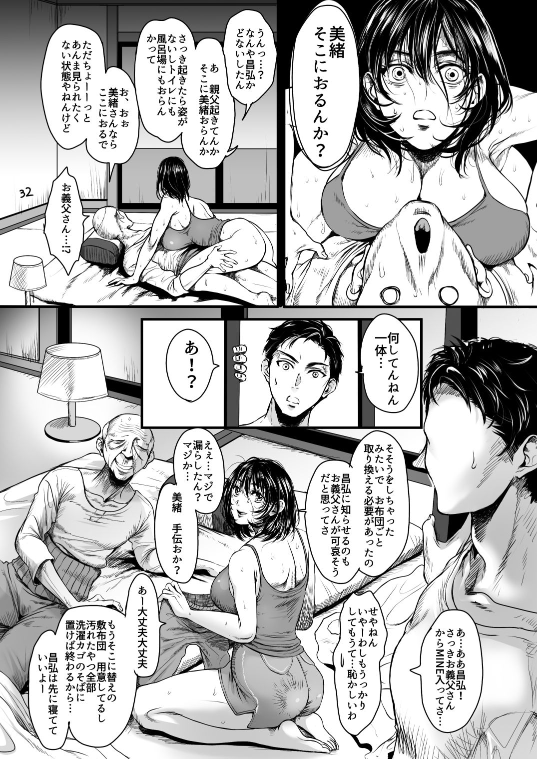 【エロ漫画】鬼畜なお義父さんに襲われちゃった爆乳の美人な人妻…乳首舐めからの騎乗位の中出しセックスで寝取られてど変態なトロ顔になっちゃう！【貂：老練兵】