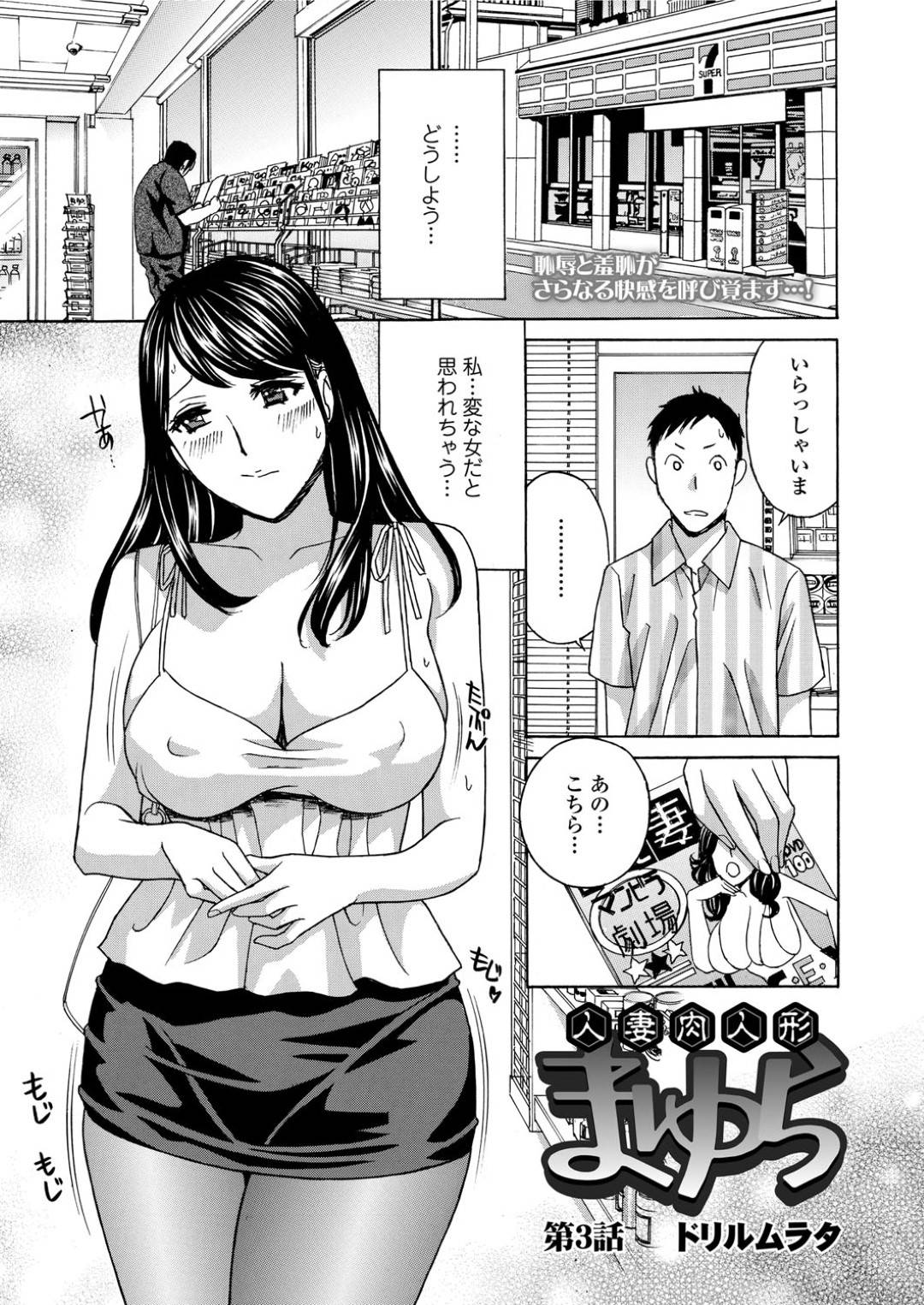 【エロ漫画】骨折したと嘘をつかれてチョロく騙されちゃう人妻…乳首責めされたり玩具責めされちゃってフェラしたり中出しセックスでトロ顔に浮気しちゃう！【ドリルムラタ：熟れし妻濡れひらき 第1話】