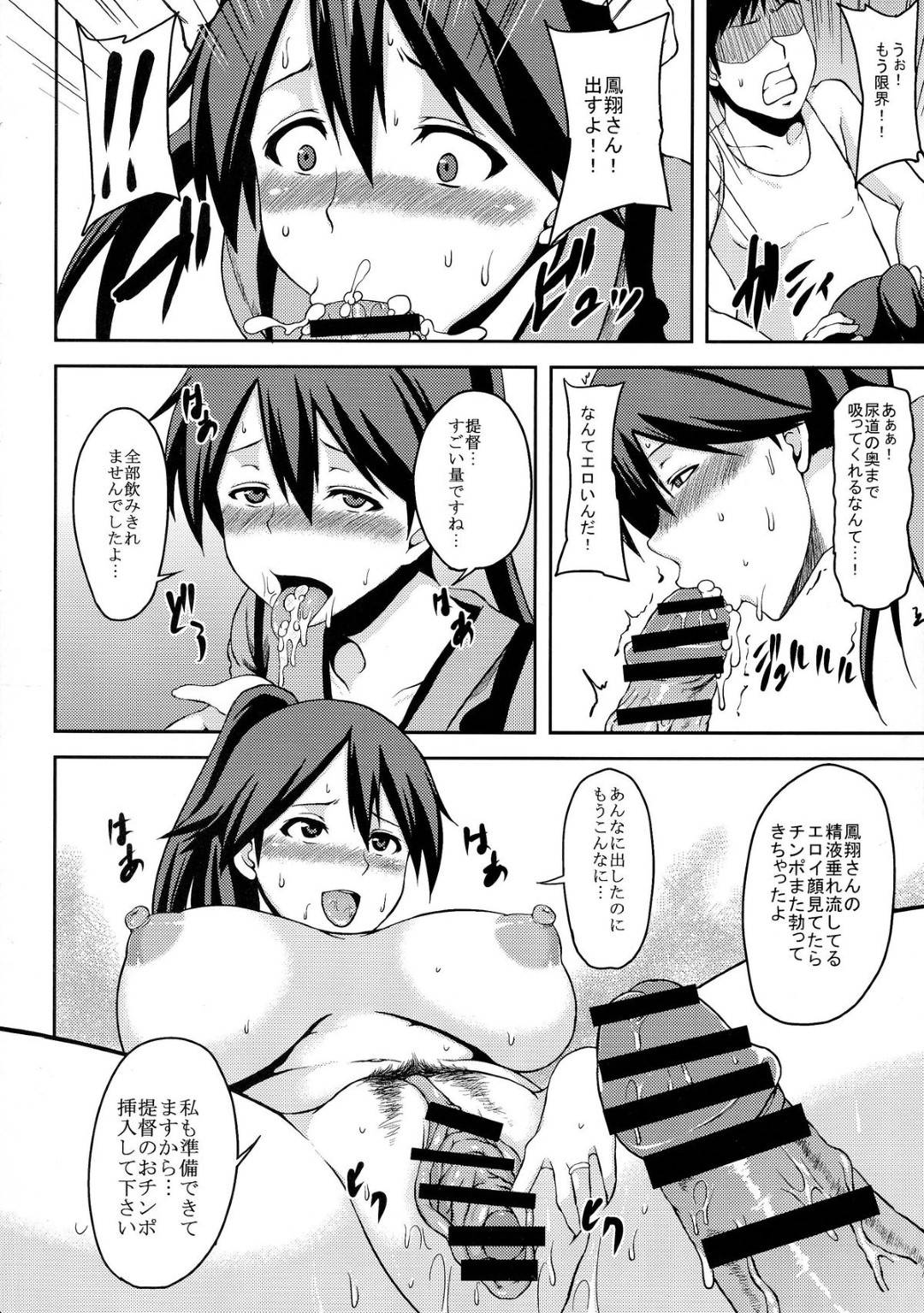 【エロ漫画】朝からフェラしてくれたり襲われちゃうエッチな美少女たち…トロ顔に中出しセックスしたり乳首責めとかされちゃってど変態なトロ顔になっちゃう！【オジィ：ジュウコンカッコカリ】