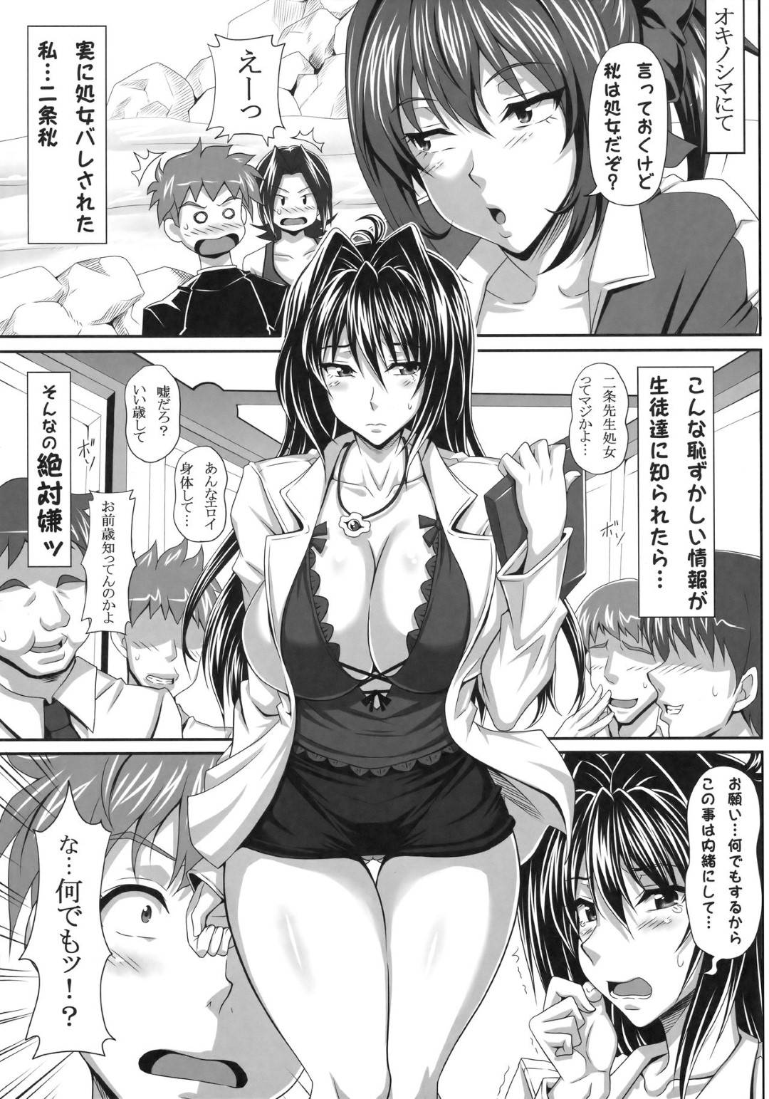 【エロ漫画】処女であることが恥ずかしいからセックスしちゃう美女の先生…フェラして集団セックスで処女喪失の中出しセックスでど変態なトロ顔になっちゃう！【KEN：アヘン姫っ! AHEN-KI!】