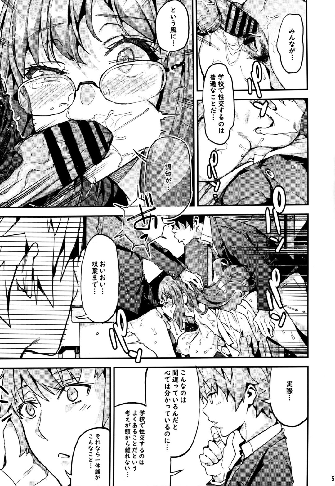 【エロ漫画】病気にかかってしまいビッチになってしまった美少女たち…ディープキスしたり中出しセックスで3Pしちゃう！【あずきこ：青春ブタ野郎X麻衣X朋絵】