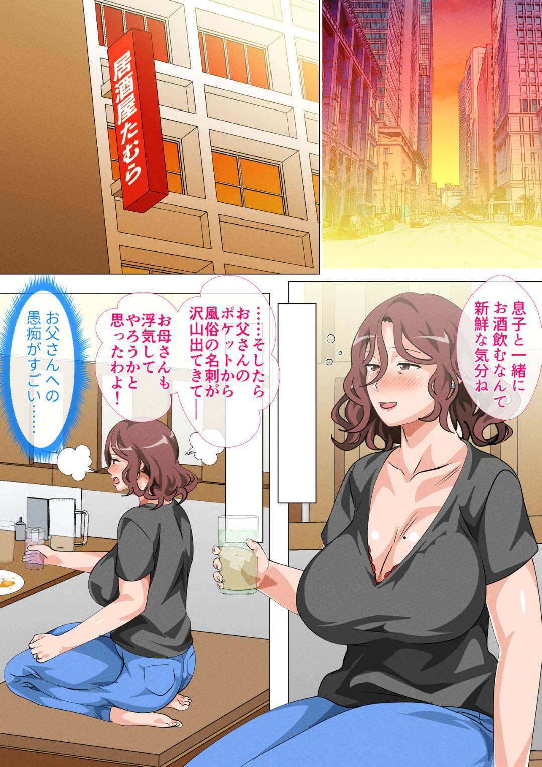 【エロ漫画】童貞の息子に夜這いされちゃうグラマーな美人の母親…乳首舐めのすえにキスしたり中出しセックスでど変態なトロ顔になって快楽堕ちしちゃう！【さーくるスパイス：息子に会いに上京した母】