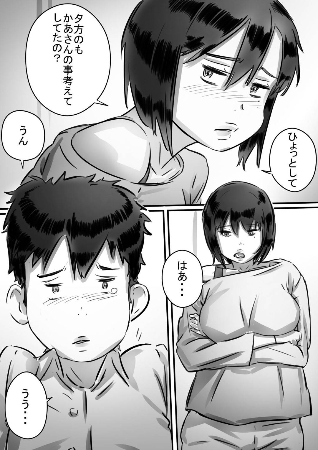 【エロ漫画】嫉妬されて息子に夜這いされちゃうボーイッシュな母親…禁断の近親相姦で乳首責めされたり手コキしたりフェラしたりしちゃう！【ヒレカツ：母さんはぼくのモノ!】