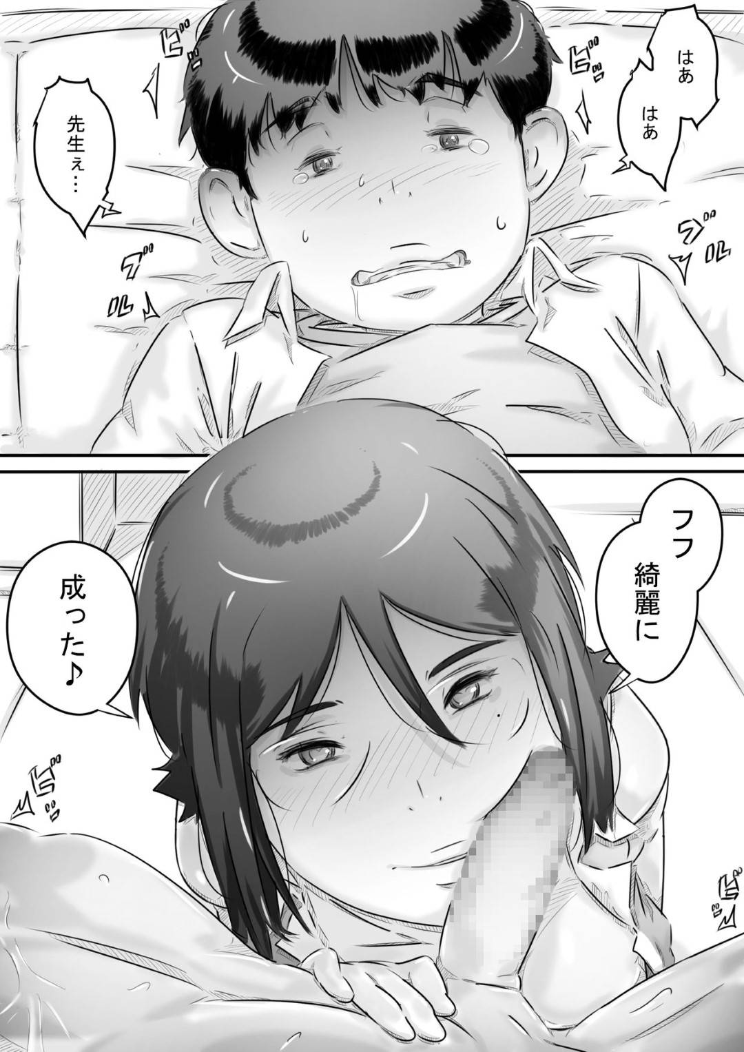 【エロ漫画】村の風習で何でも性奉仕してくれる美人な女教師…ショタに乳首責めされちゃったり中出しセックスでど変態なトロ顔になっちゃう！【ヒレカツ：田舎暮らし 隠れ里の淫靡な生活♪】