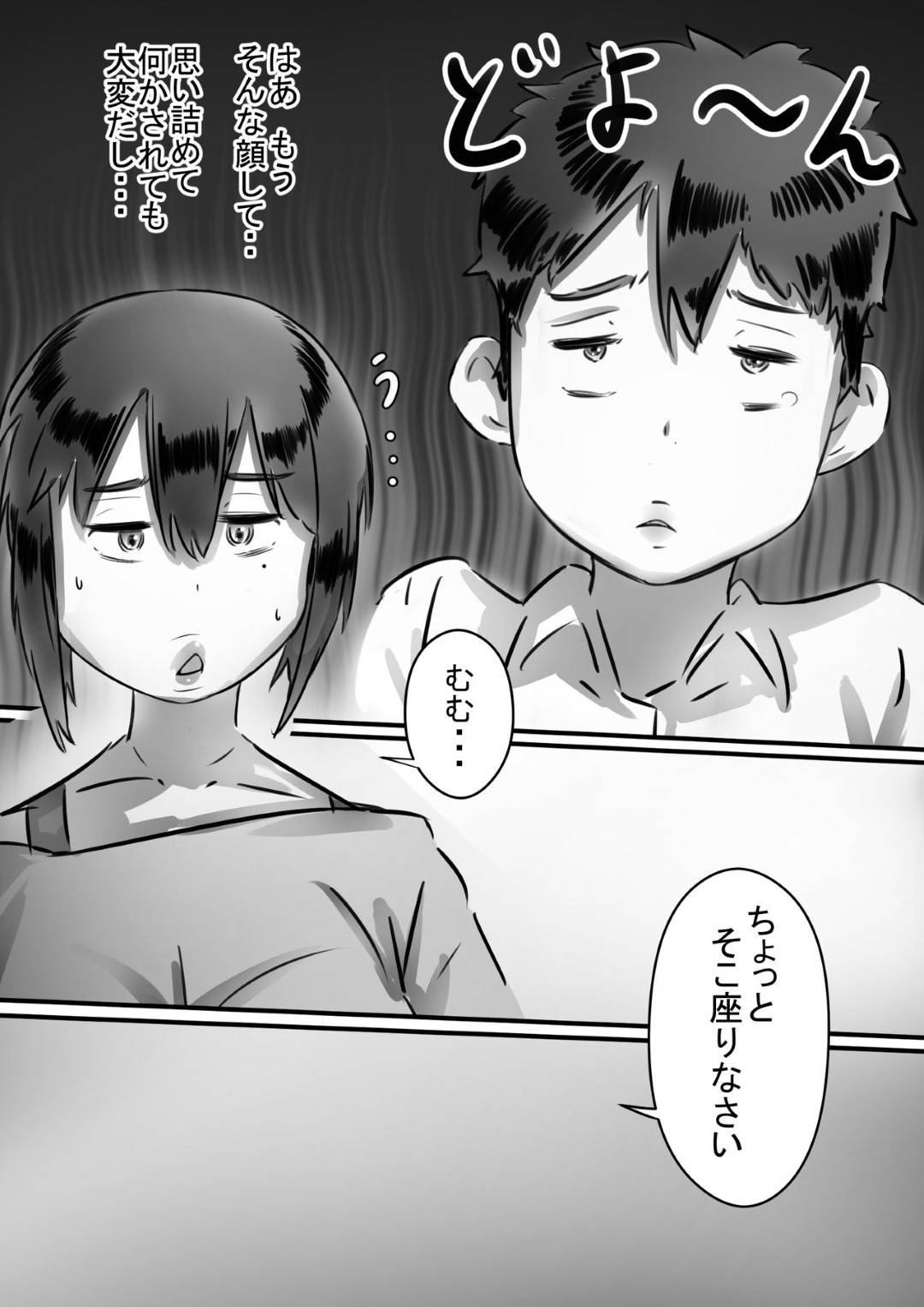 【エロ漫画】嫉妬されて息子に夜這いされちゃうボーイッシュな母親…禁断の近親相姦で乳首責めされたり手コキしたりフェラしたりしちゃう！【ヒレカツ：母さんはぼくのモノ!】