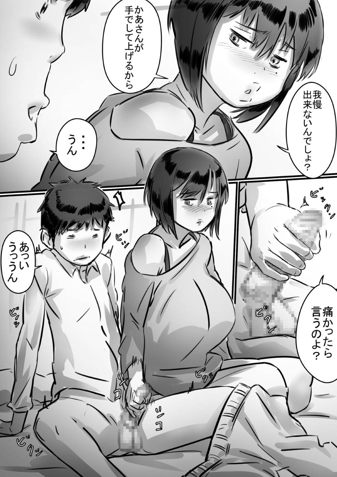 【エロ漫画】嫉妬されて息子に夜這いされちゃうボーイッシュな母親…禁断の近親相姦で乳首責めされたり手コキしたりフェラしたりしちゃう！【ヒレカツ：母さんはぼくのモノ!】