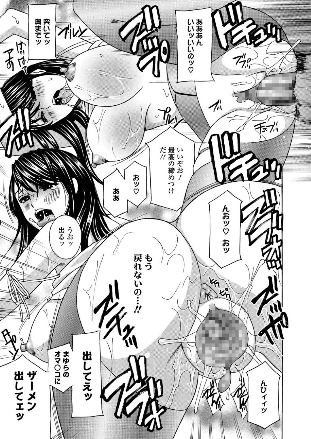 【エロ漫画】骨折したと嘘をつかれてチョロく騙されちゃう人妻…乳首責めされたり玩具責めされちゃってフェラしたり中出しセックスでトロ顔に浮気しちゃう！【ドリルムラタ：熟れし妻濡れひらき 第1話】