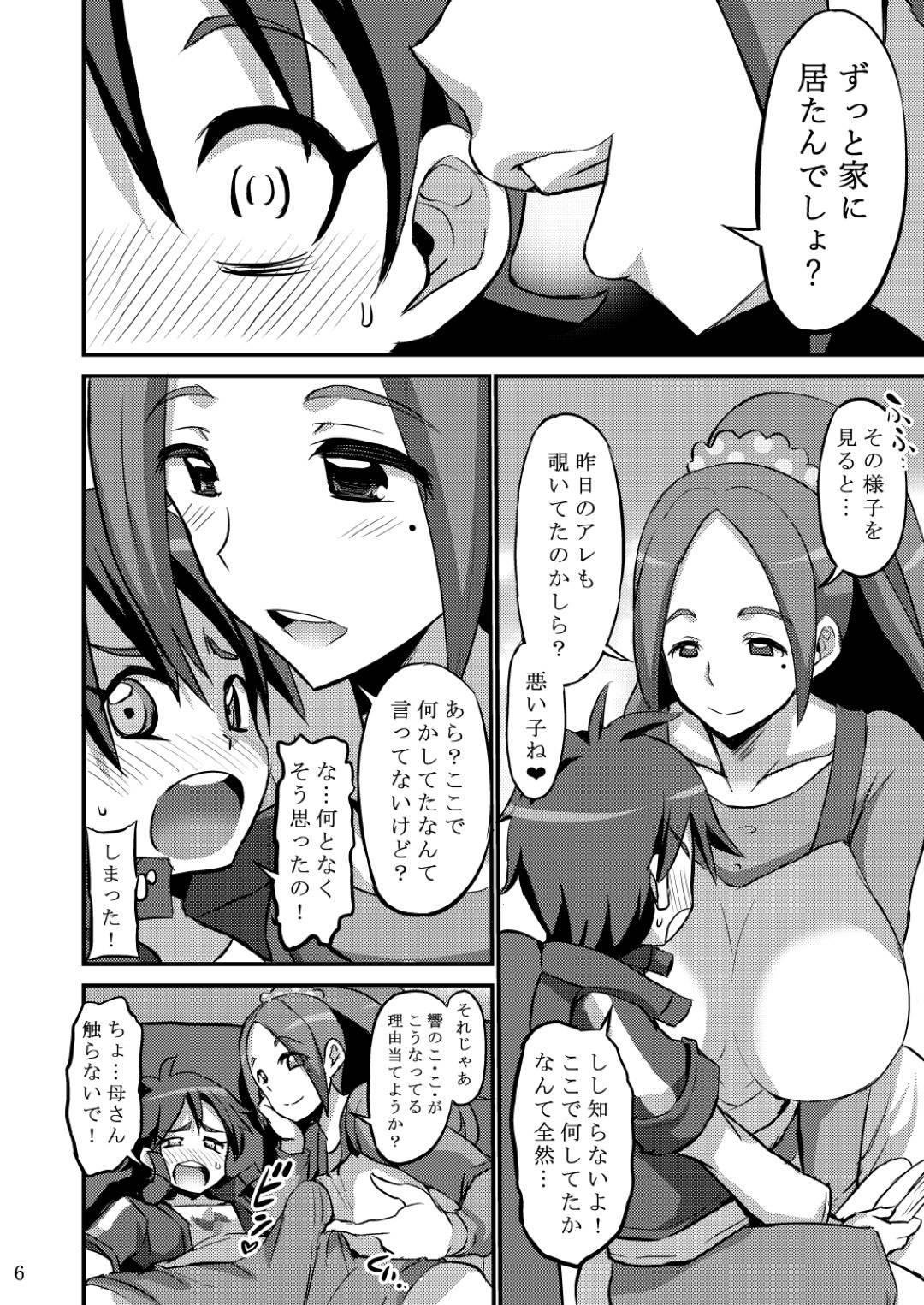 【エロ漫画】夫婦のセックスを見ていた息子を襲っちゃう爆乳の変態な母親…ディープキスしたりフェラして禁断の近親相姦をしちゃって中出しセックスしちゃう！【ぶーちゃん：パパには内緒よ?】