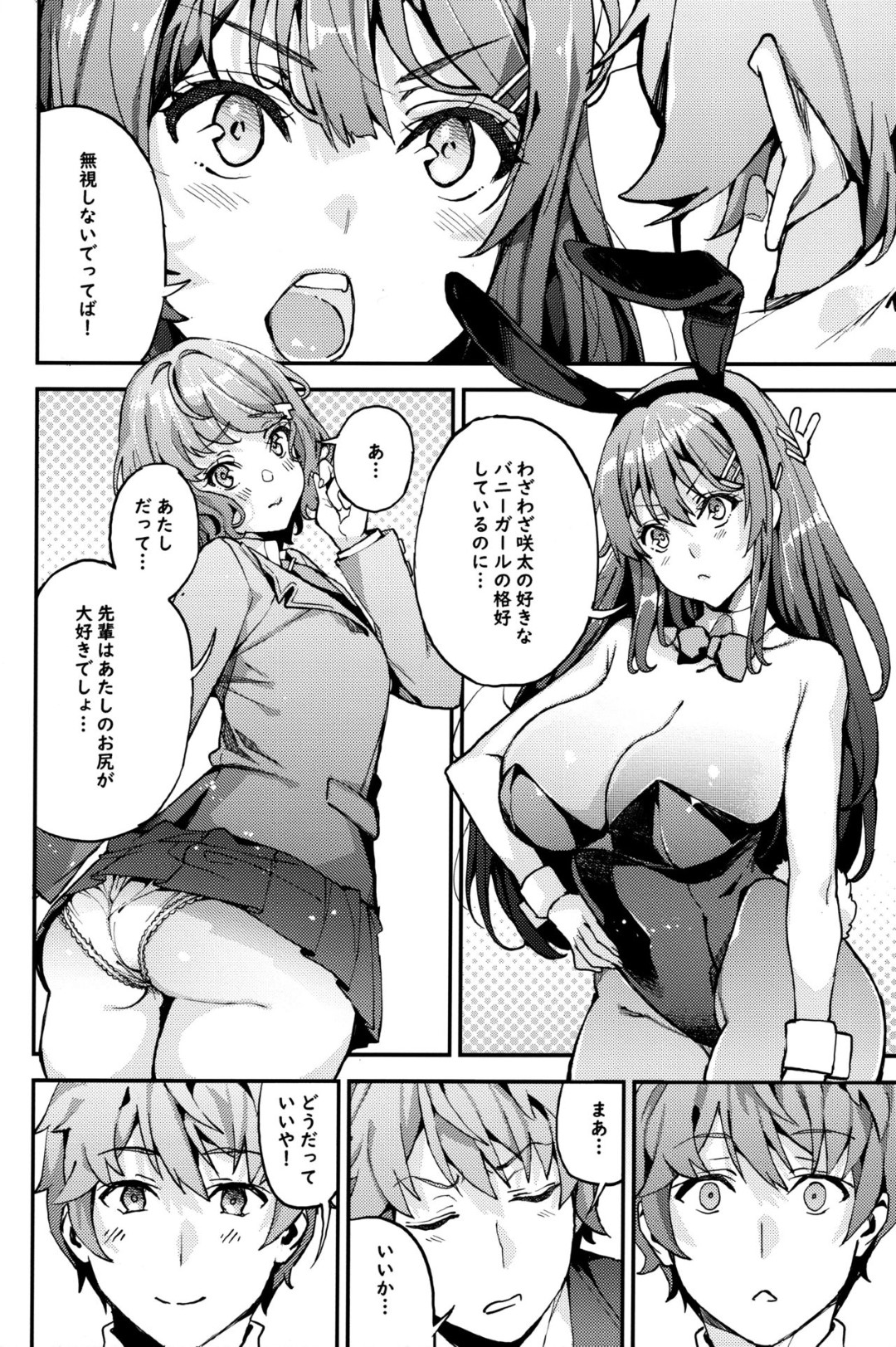 【エロ漫画】病気にかかってしまいビッチになってしまった美少女たち…ディープキスしたり中出しセックスで3Pしちゃう！【あずきこ：青春ブタ野郎X麻衣X朋絵】