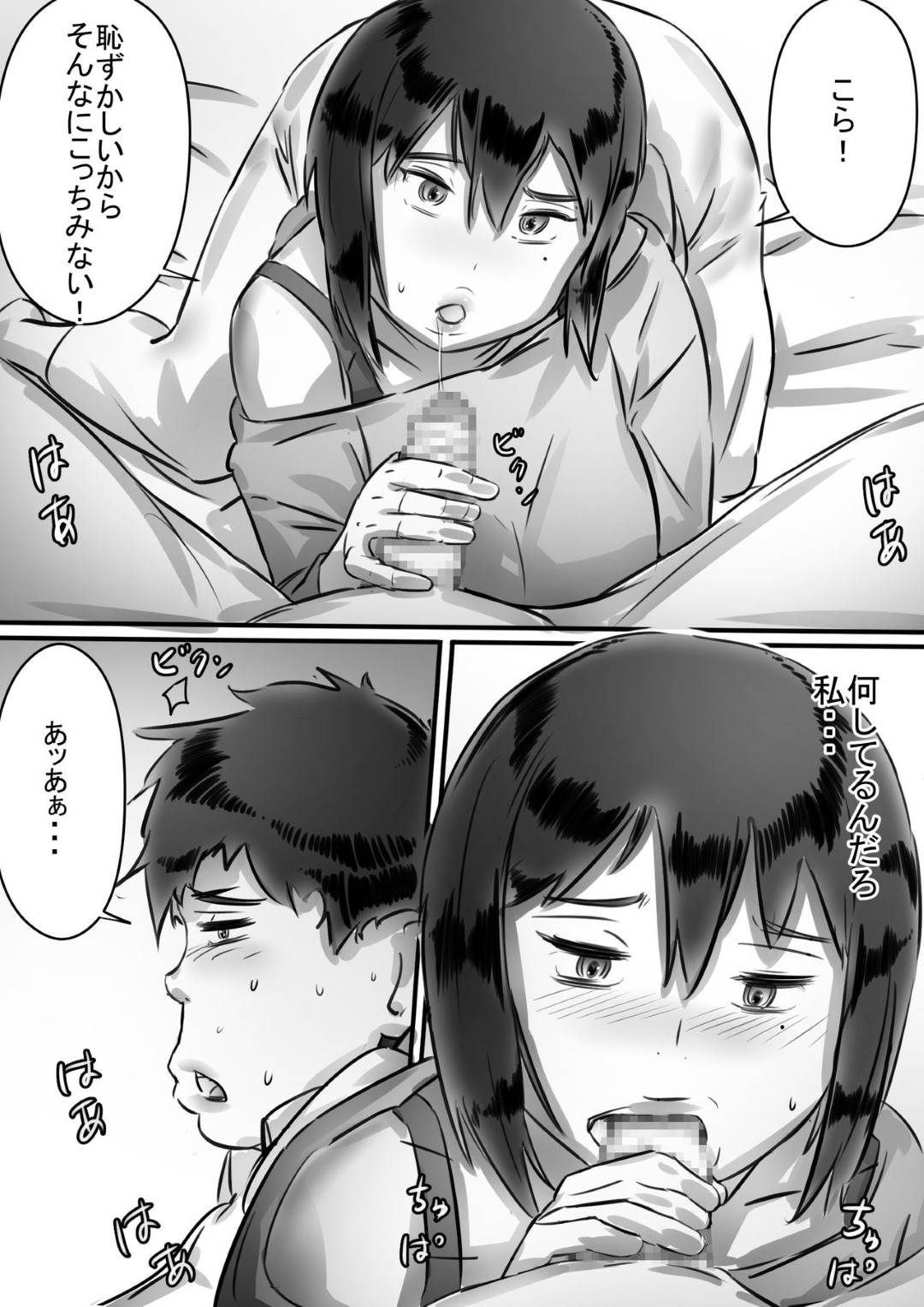 【エロ漫画】嫉妬されて息子に夜這いされちゃうボーイッシュな母親…禁断の近親相姦で乳首責めされたり手コキしたりフェラしたりしちゃう！【ヒレカツ：母さんはぼくのモノ!】