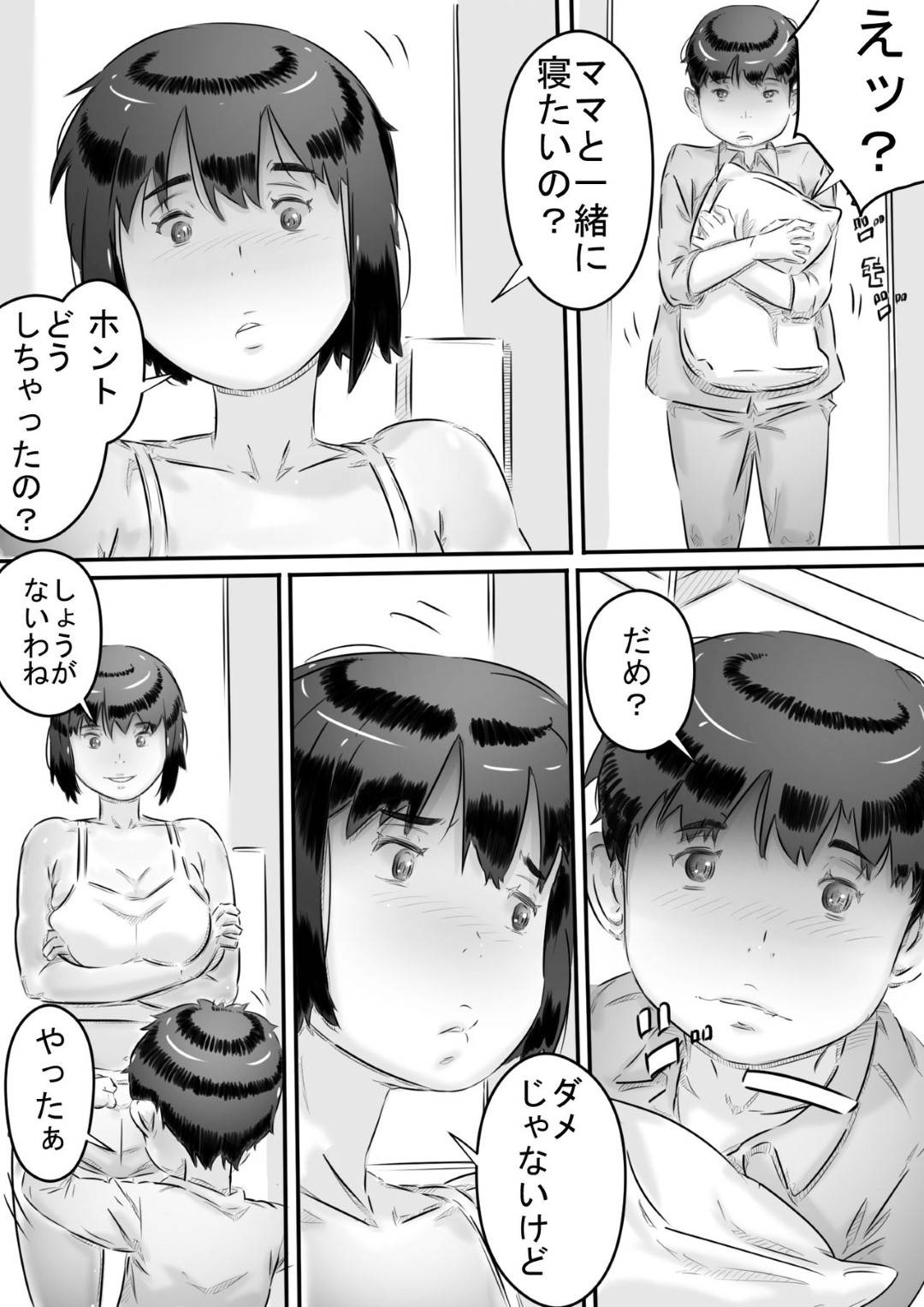 【エロ漫画】村の風習で何でも性奉仕してくれる美人な女教師…ショタに乳首責めされちゃったり中出しセックスでど変態なトロ顔になっちゃう！【ヒレカツ：田舎暮らし 隠れ里の淫靡な生活♪】