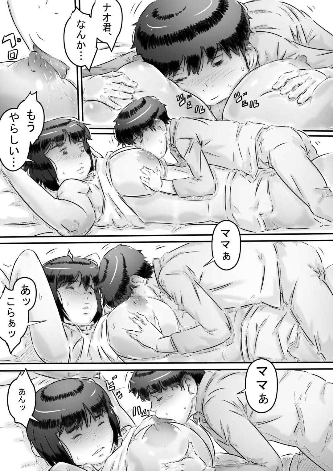 【エロ漫画】村の風習で何でも性奉仕してくれる美人な女教師…ショタに乳首責めされちゃったり中出しセックスでど変態なトロ顔になっちゃう！【ヒレカツ：田舎暮らし 隠れ里の淫靡な生活♪】