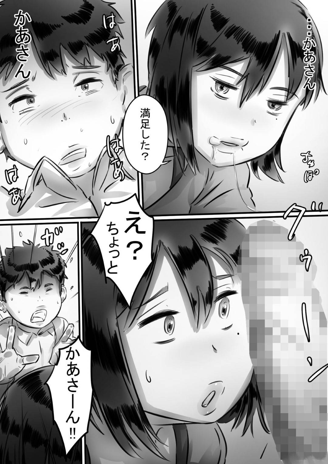 【エロ漫画】嫉妬されて息子に夜這いされちゃうボーイッシュな母親…禁断の近親相姦で乳首責めされたり手コキしたりフェラしたりしちゃう！【ヒレカツ：母さんはぼくのモノ!】