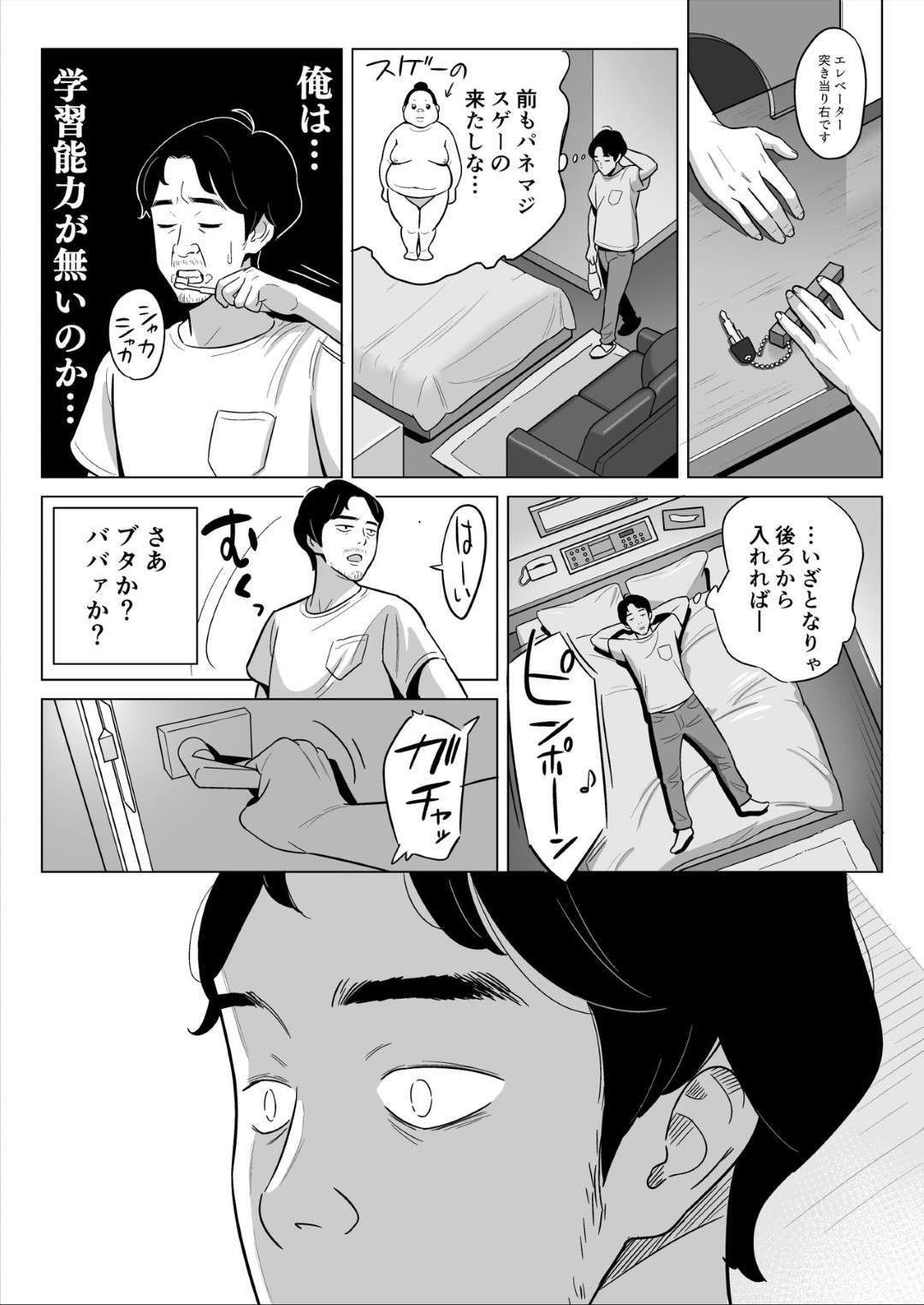 【エロ漫画】激安風俗でやってきためちゃくちゃにセクシーな美人…トロ顔にフェラしたり乳首舐めされちゃって中出しセックスでイチャラブしちゃう！【アルプス一万堂：【朗報】激安風俗で大当たり引いたwww】