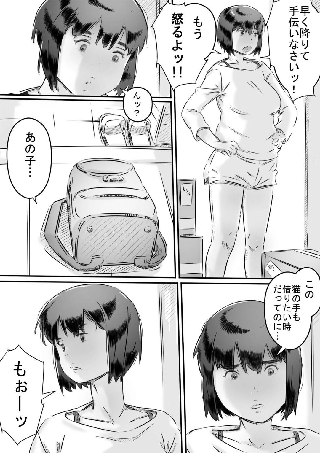 【エロ漫画】村の風習で何でも性奉仕してくれる美人な女教師…ショタに乳首責めされちゃったり中出しセックスでど変態なトロ顔になっちゃう！【ヒレカツ：田舎暮らし 隠れ里の淫靡な生活♪】