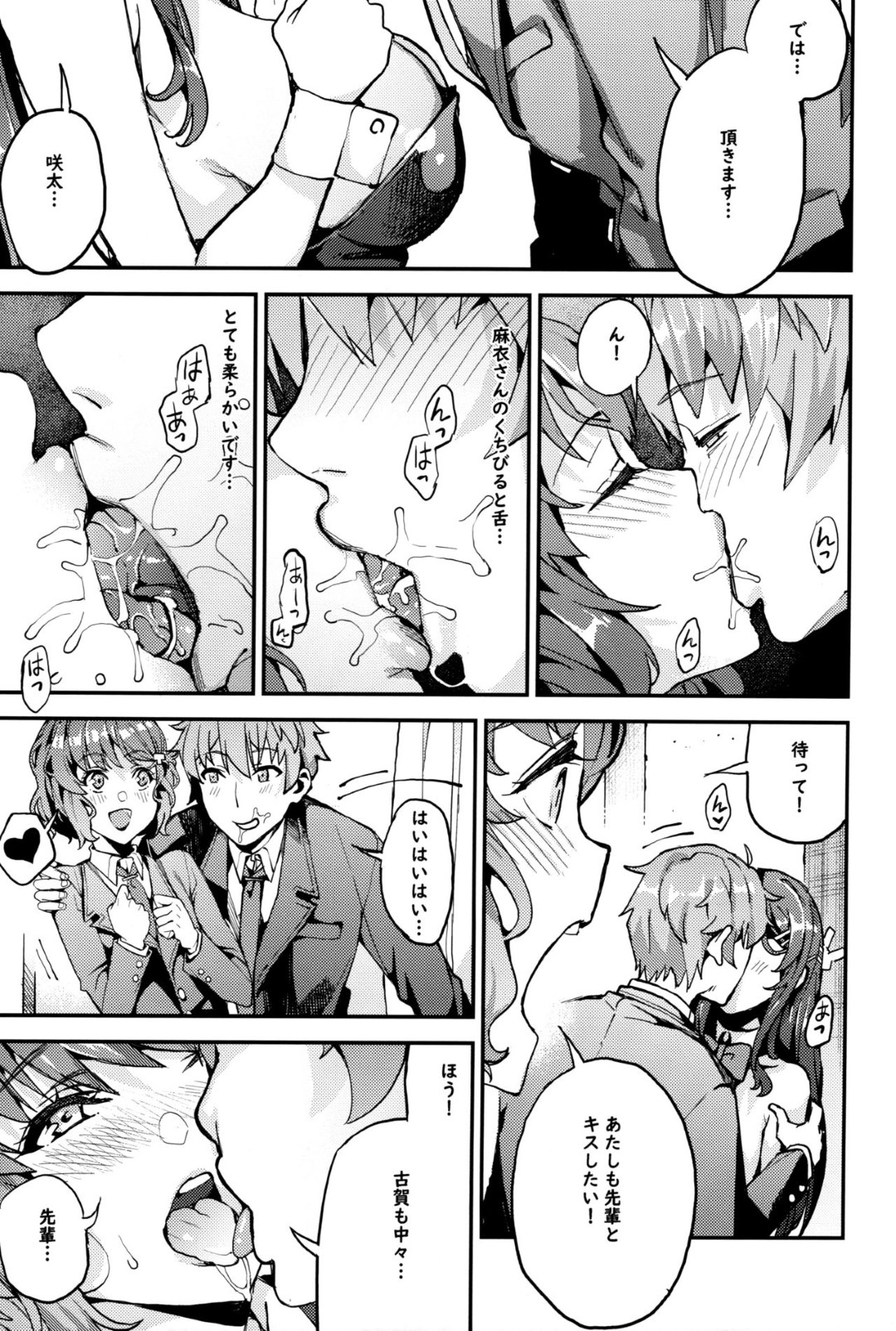 【エロ漫画】病気にかかってしまいビッチになってしまった美少女たち…ディープキスしたり中出しセックスで3Pしちゃう！【あずきこ：青春ブタ野郎X麻衣X朋絵】