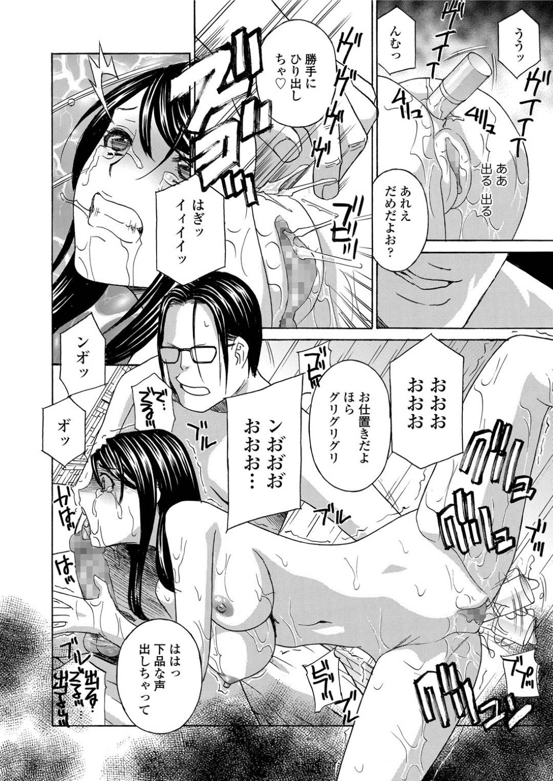 【エロ漫画】セックスレスになっていてドSな男に襲われて嬉しい眼鏡の人妻…乳首責めされたりフェラしたりして中出しセックスでど変態なトロ顔になって浮気しちゃう！【ドリルムラタ：熟れし妻濡れひらき 第2話】