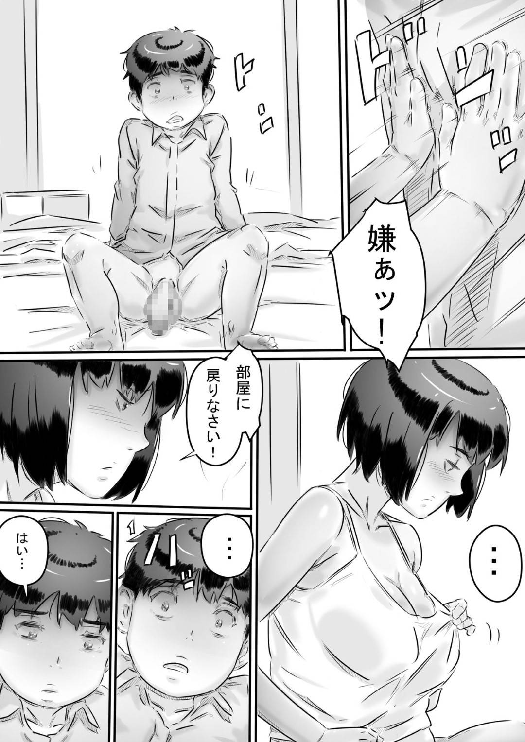 【エロ漫画】村の風習で何でも性奉仕してくれる美人な女教師…ショタに乳首責めされちゃったり中出しセックスでど変態なトロ顔になっちゃう！【ヒレカツ：田舎暮らし 隠れ里の淫靡な生活♪】