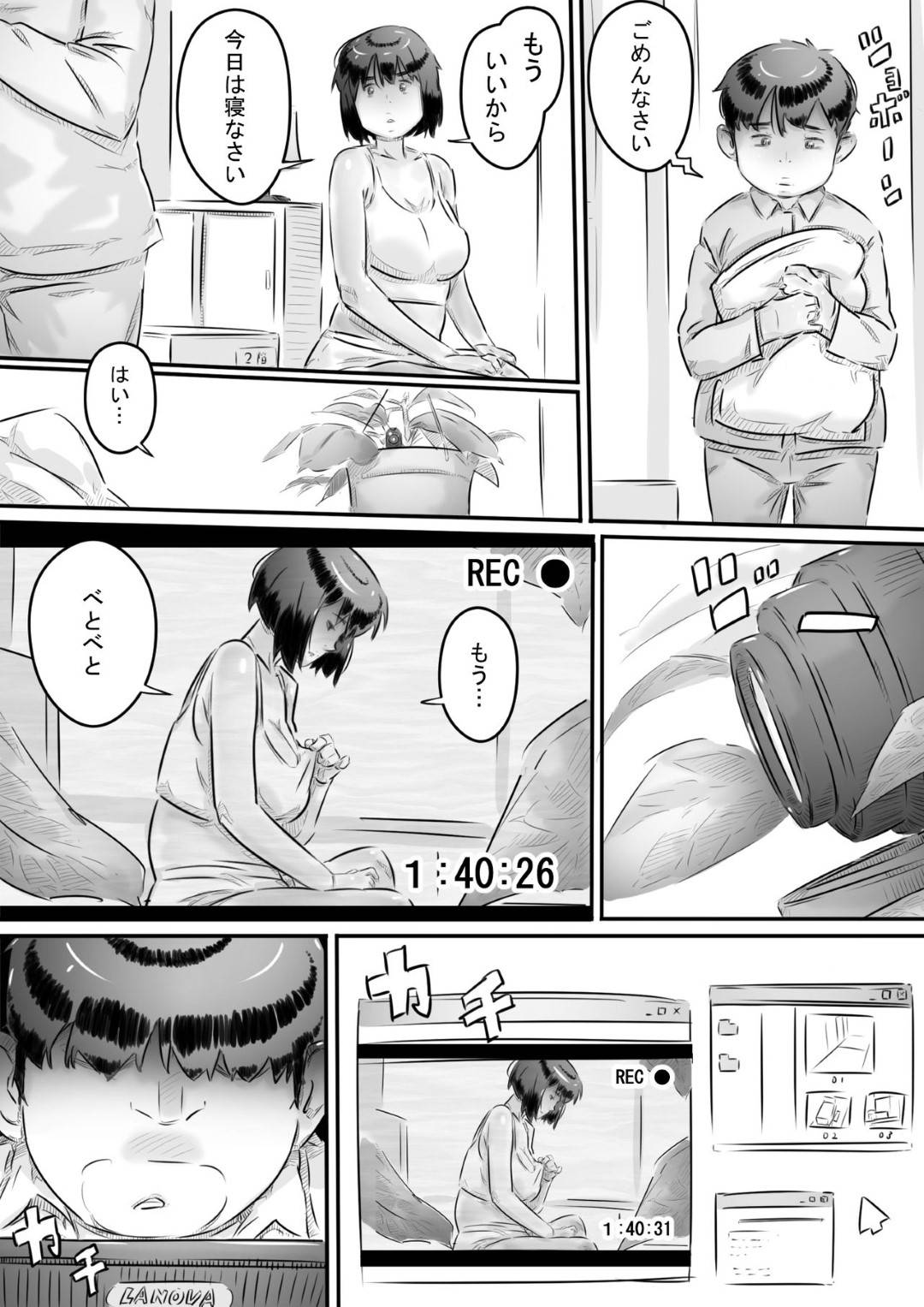 【エロ漫画】村の風習で何でも性奉仕してくれる美人な女教師…ショタに乳首責めされちゃったり中出しセックスでど変態なトロ顔になっちゃう！【ヒレカツ：田舎暮らし 隠れ里の淫靡な生活♪】