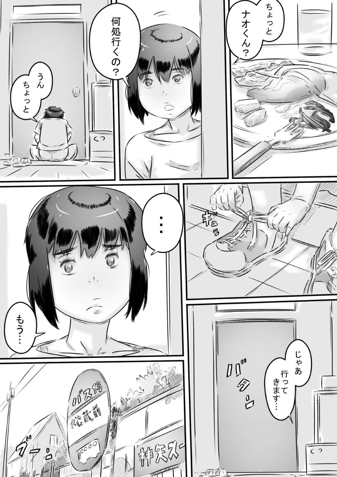 【エロ漫画】村の風習で何でも性奉仕してくれる美人な女教師…ショタに乳首責めされちゃったり中出しセックスでど変態なトロ顔になっちゃう！【ヒレカツ：田舎暮らし 隠れ里の淫靡な生活♪】