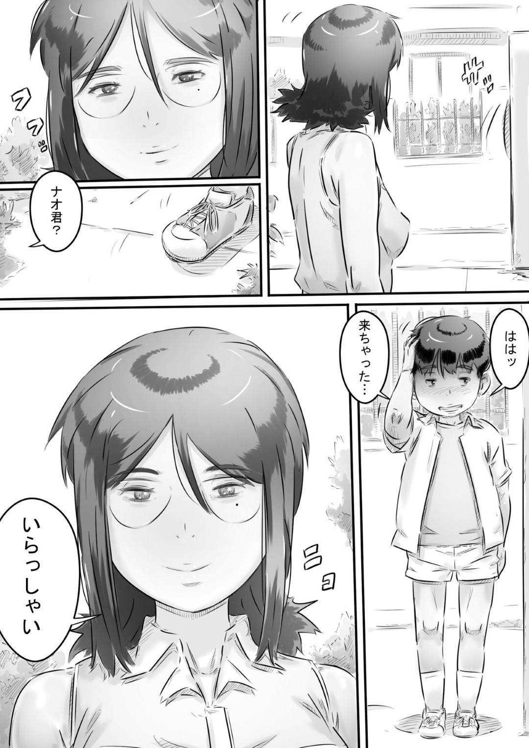 【エロ漫画】村の風習で何でも性奉仕してくれる美人な女教師…ショタに乳首責めされちゃったり中出しセックスでど変態なトロ顔になっちゃう！【ヒレカツ：田舎暮らし 隠れ里の淫靡な生活♪】