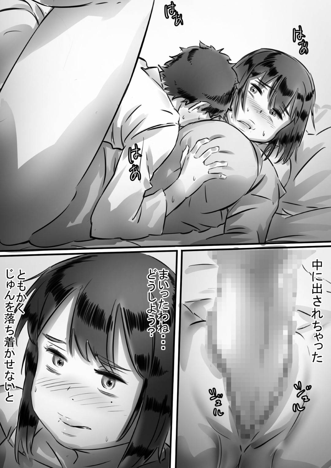 【エロ漫画】嫉妬されて息子に夜這いされちゃうボーイッシュな母親…禁断の近親相姦で乳首責めされたり手コキしたりフェラしたりしちゃう！【ヒレカツ：母さんはぼくのモノ!】