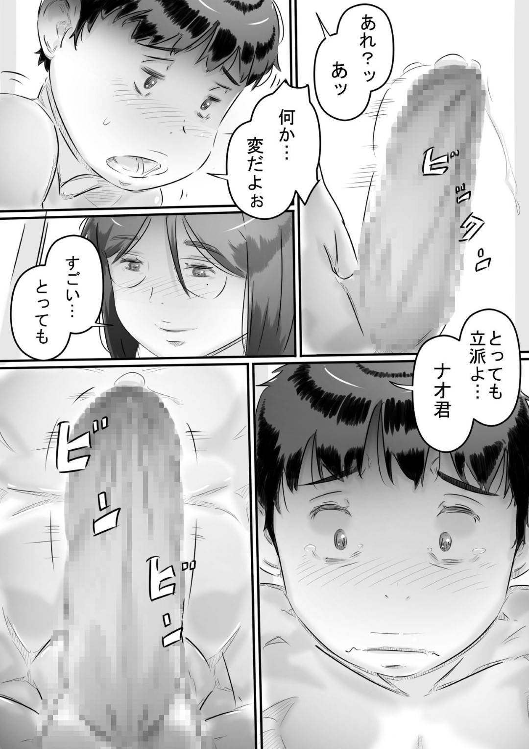 【エロ漫画】村の風習で何でも性奉仕してくれる美人な女教師…ショタに乳首責めされちゃったり中出しセックスでど変態なトロ顔になっちゃう！【ヒレカツ：田舎暮らし 隠れ里の淫靡な生活♪】