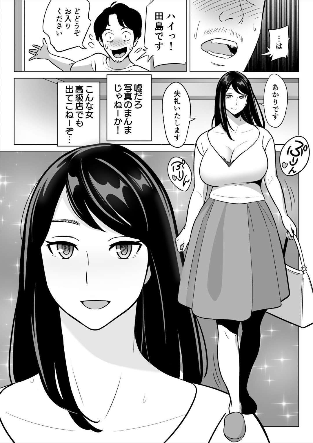 【エロ漫画】激安風俗でやってきためちゃくちゃにセクシーな美人…トロ顔にフェラしたり乳首舐めされちゃって中出しセックスでイチャラブしちゃう！【アルプス一万堂：【朗報】激安風俗で大当たり引いたwww】