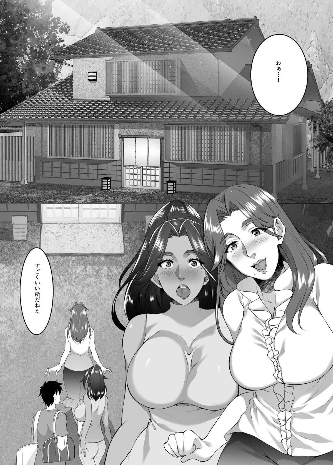 【エロ漫画】旅館でイチャイチャしちゃう母親と母親の友達…イチャラブに3Pセックスで禁断の近親相姦してトロ顔になっちゃう！【江口ちび、忍耐明：お前の母ちゃん、良い女だよな。第8話】