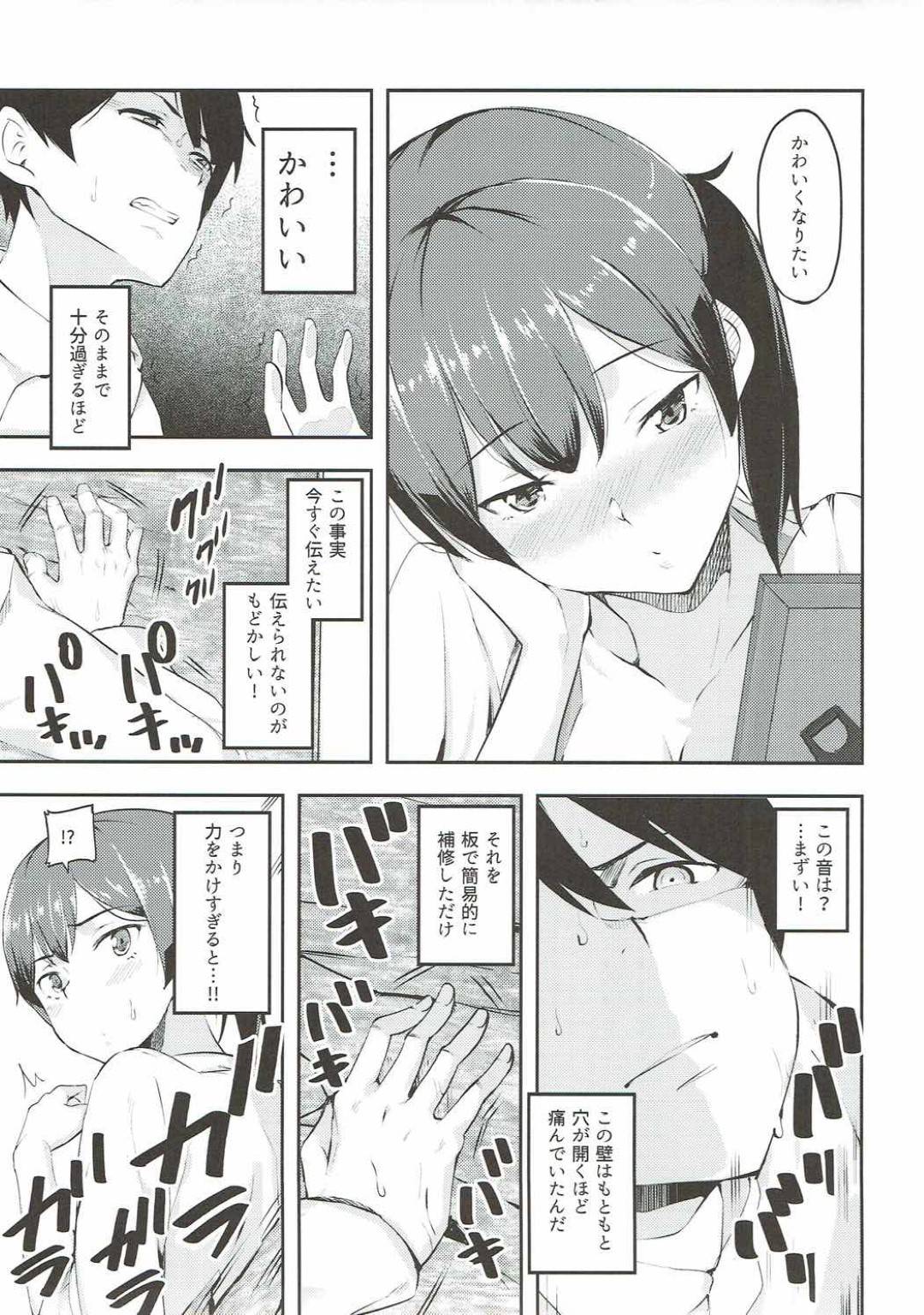 【エロ漫画】オナニーを視姦されていたことを知って怒ったら告白されて照れちゃうかわいい美少女…乳首責めされちゃってバックの中出しセックスでトロ顔になっちゃう！【三九：セイキクウボノゾキ】